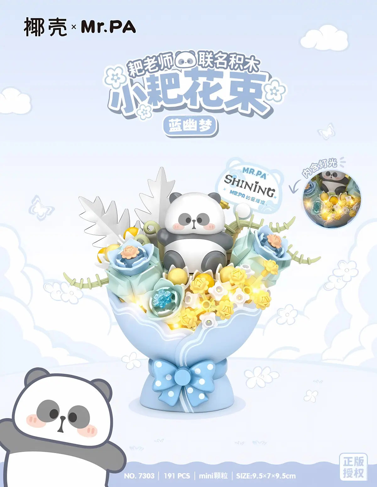 椰殼 × Mr. PA 小耙藍幽夢花束 迷你積木 內含燈光｜Blue Dream Bouquet Light-Up Mini Building Block｜Blauer Traum-Blumenstrauß Mini-Baustein