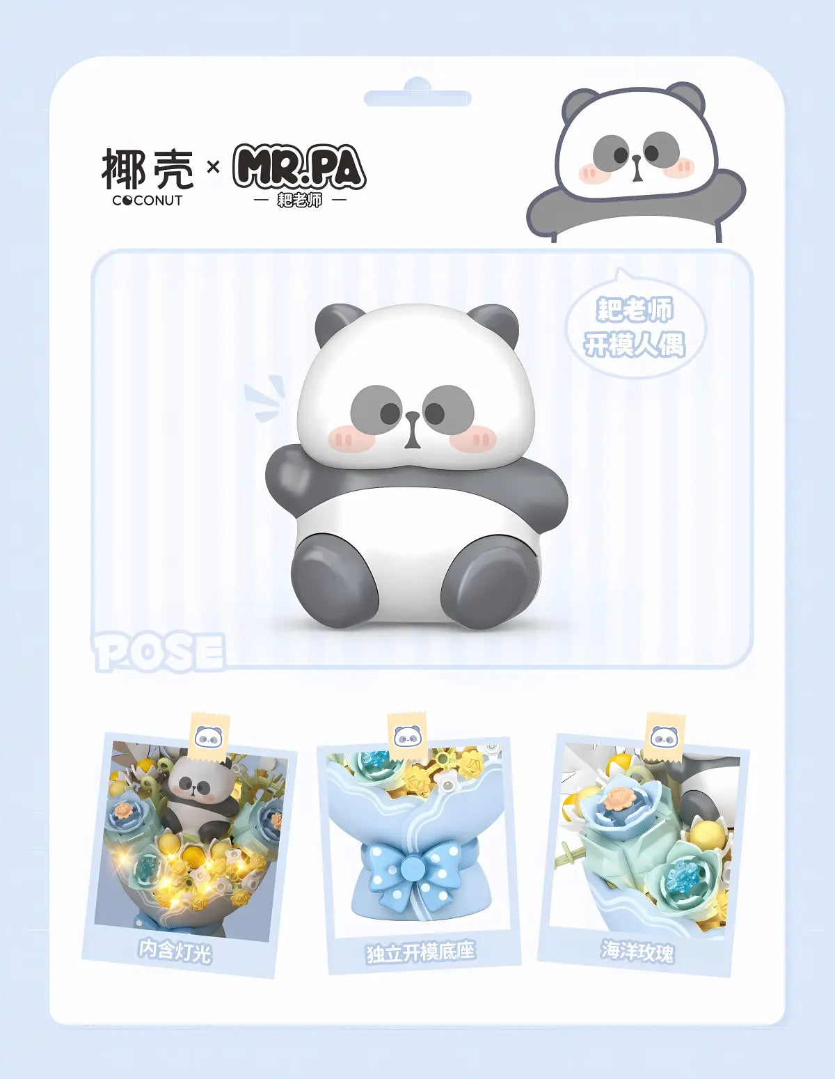 椰殼 × Mr. PA 小耙藍幽夢花束 迷你積木 內含燈光｜Blue Dream Bouquet Light-Up Mini Building Block｜Blauer Traum-Blumenstrauß Mini-Baustein