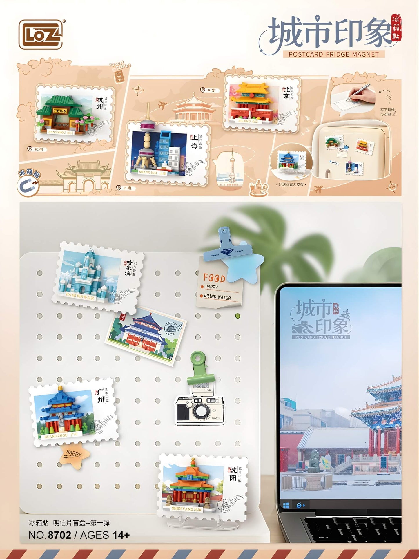 LOZ 城市印象冰箱貼盲盒 明信片積木 城市地標收藏｜LOZ city postcard fridge magnet blind box mini blocks｜LOZ Stadt Postkarte Magnet Bausteine Sammlung