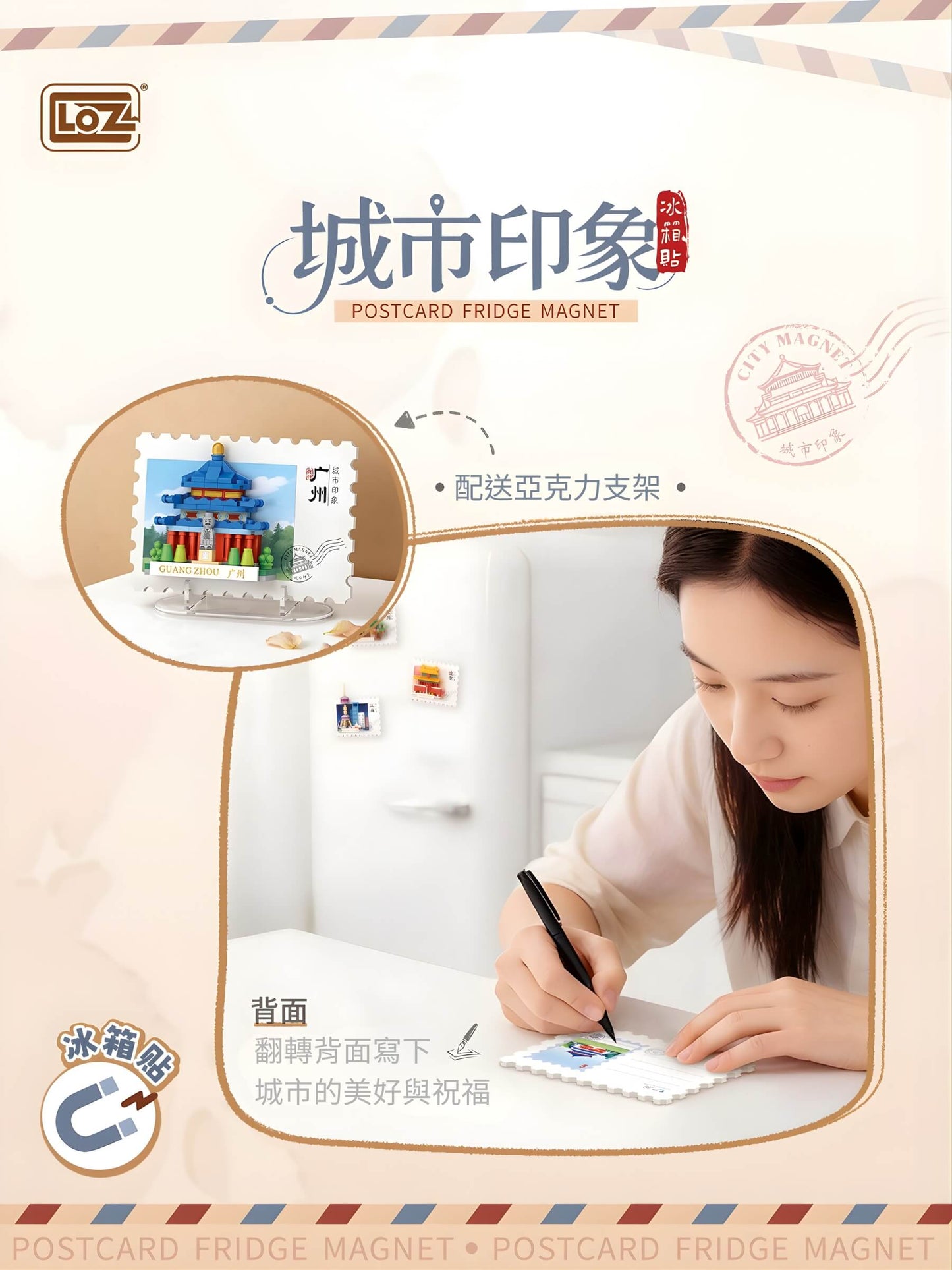 LOZ 城市印象冰箱貼盲盒 明信片積木 城市地標收藏｜LOZ city postcard fridge magnet blind box mini blocks｜LOZ Stadt Postkarte Magnet Bausteine Sammlung