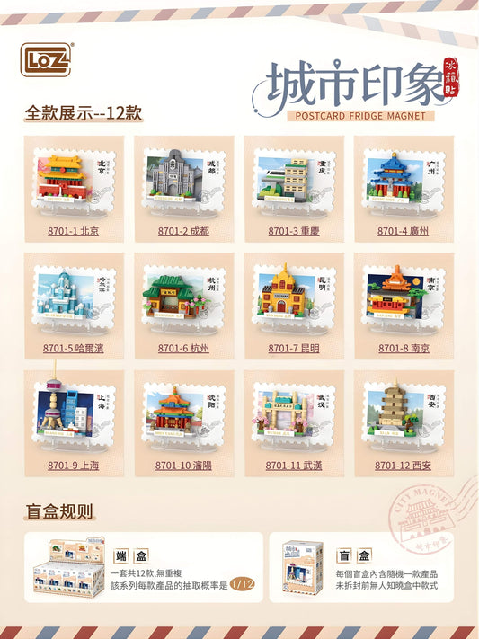 LOZ 城市印象冰箱貼盲盒 明信片積木 城市地標收藏｜LOZ city postcard fridge magnet blind box mini blocks｜LOZ Stadt Postkarte Magnet Bausteine Sammlung