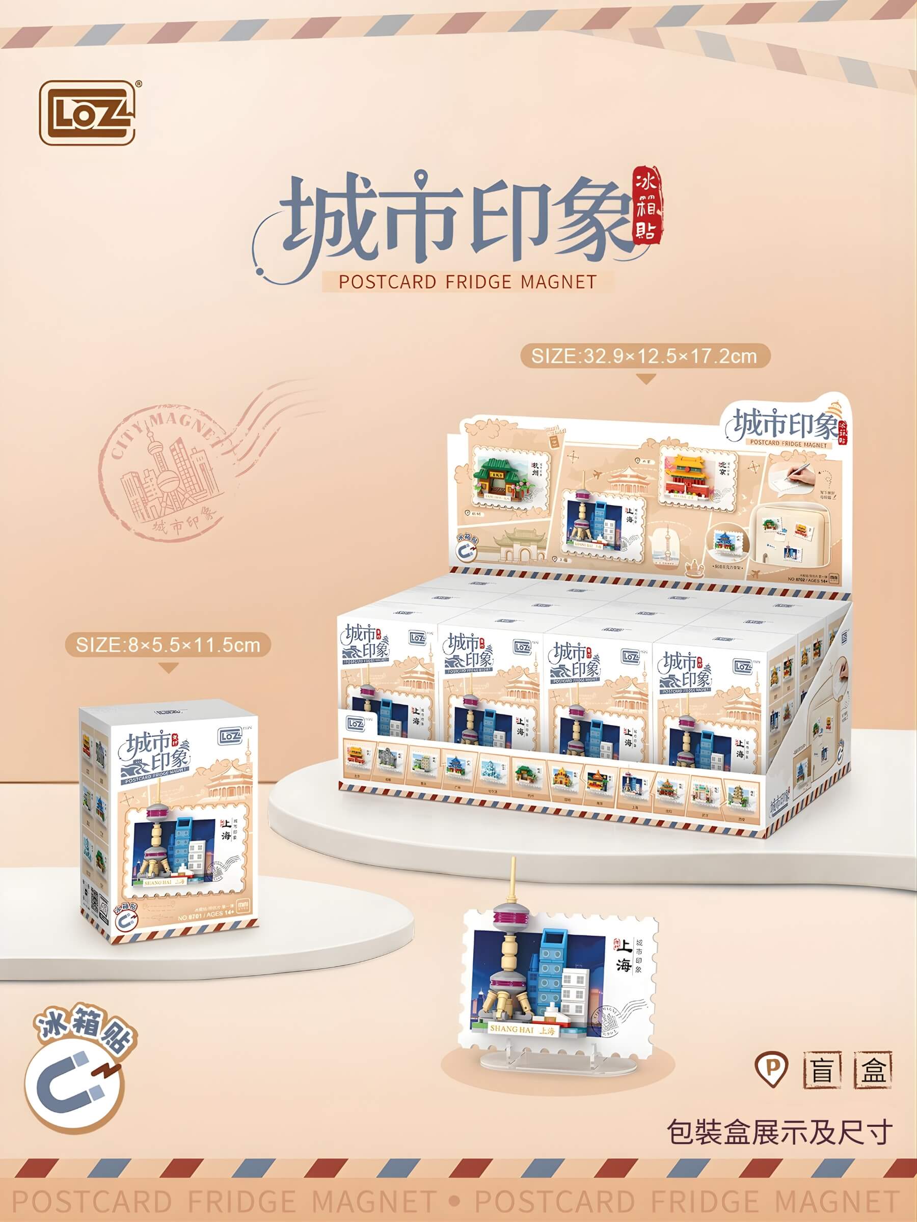 LOZ 城市印象冰箱貼盲盒 明信片積木 城市地標收藏｜LOZ city postcard fridge magnet blind box mini blocks｜LOZ Stadt Postkarte Magnet Bausteine Sammlung