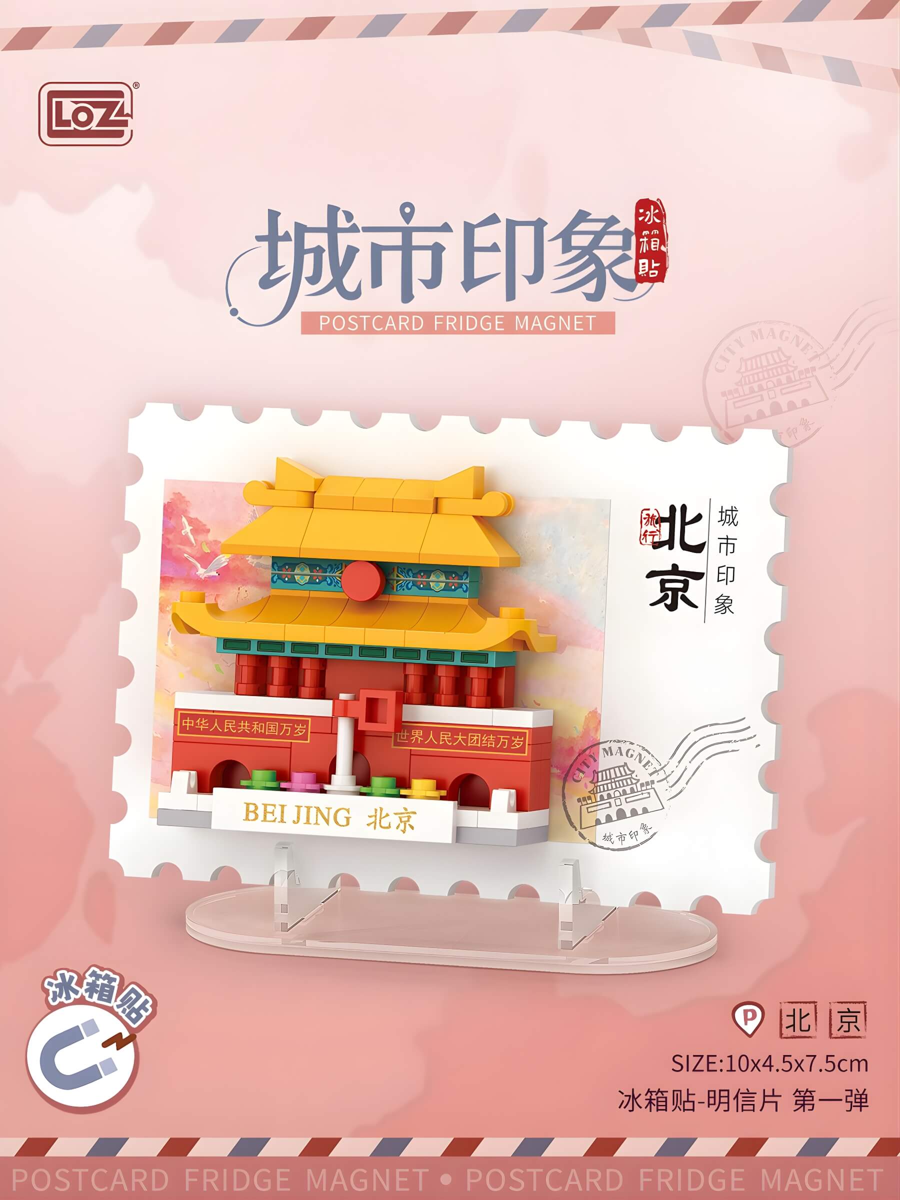 LOZ 城市印象冰箱貼盲盒 明信片積木 城市地標收藏｜LOZ city postcard fridge magnet blind box mini blocks｜LOZ Stadt Postkarte Magnet Bausteine Sammlung