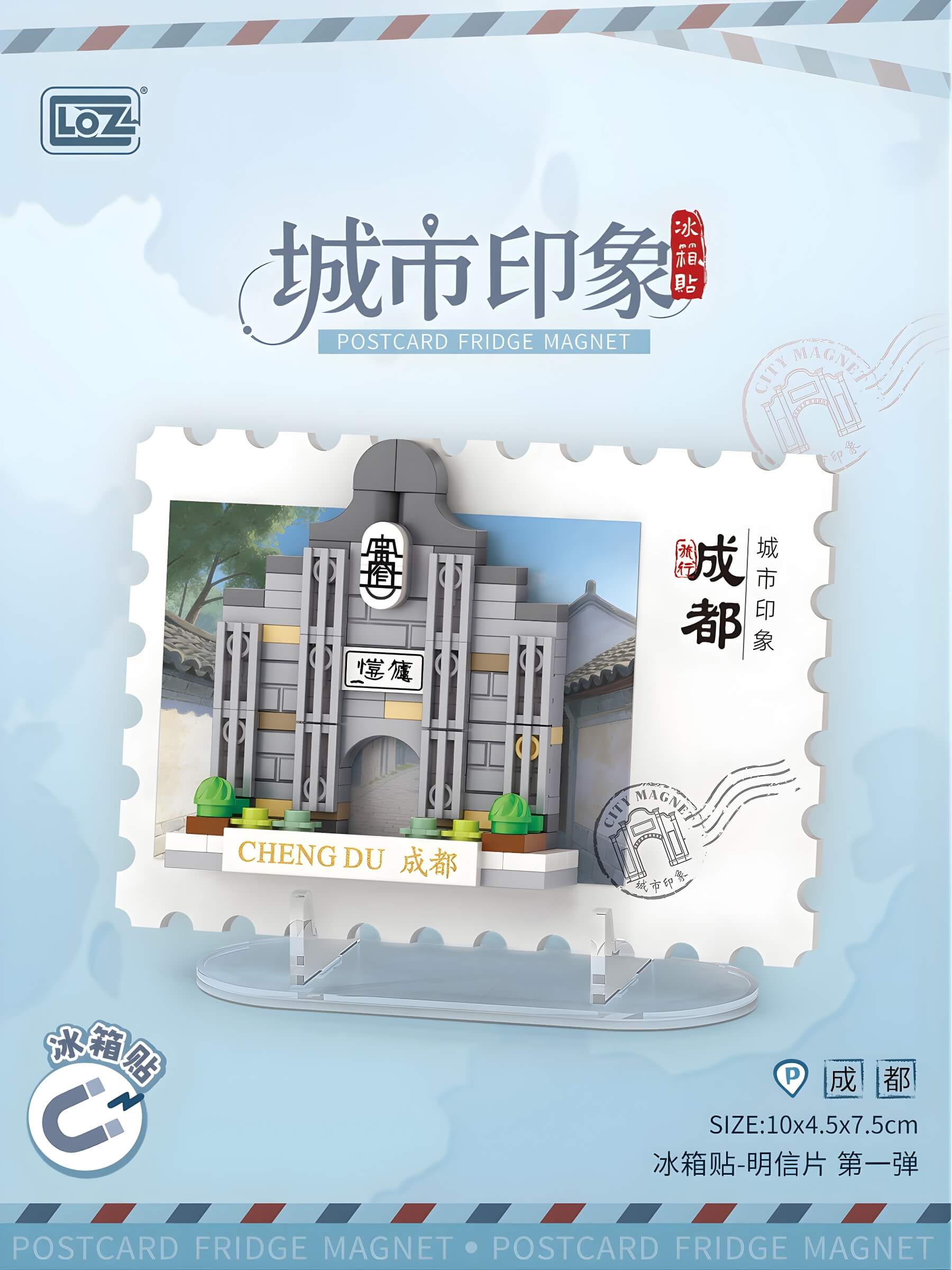 LOZ 城市印象冰箱貼盲盒 明信片積木 城市地標收藏｜LOZ city postcard fridge magnet blind box mini blocks｜LOZ Stadt Postkarte Magnet Bausteine Sammlung