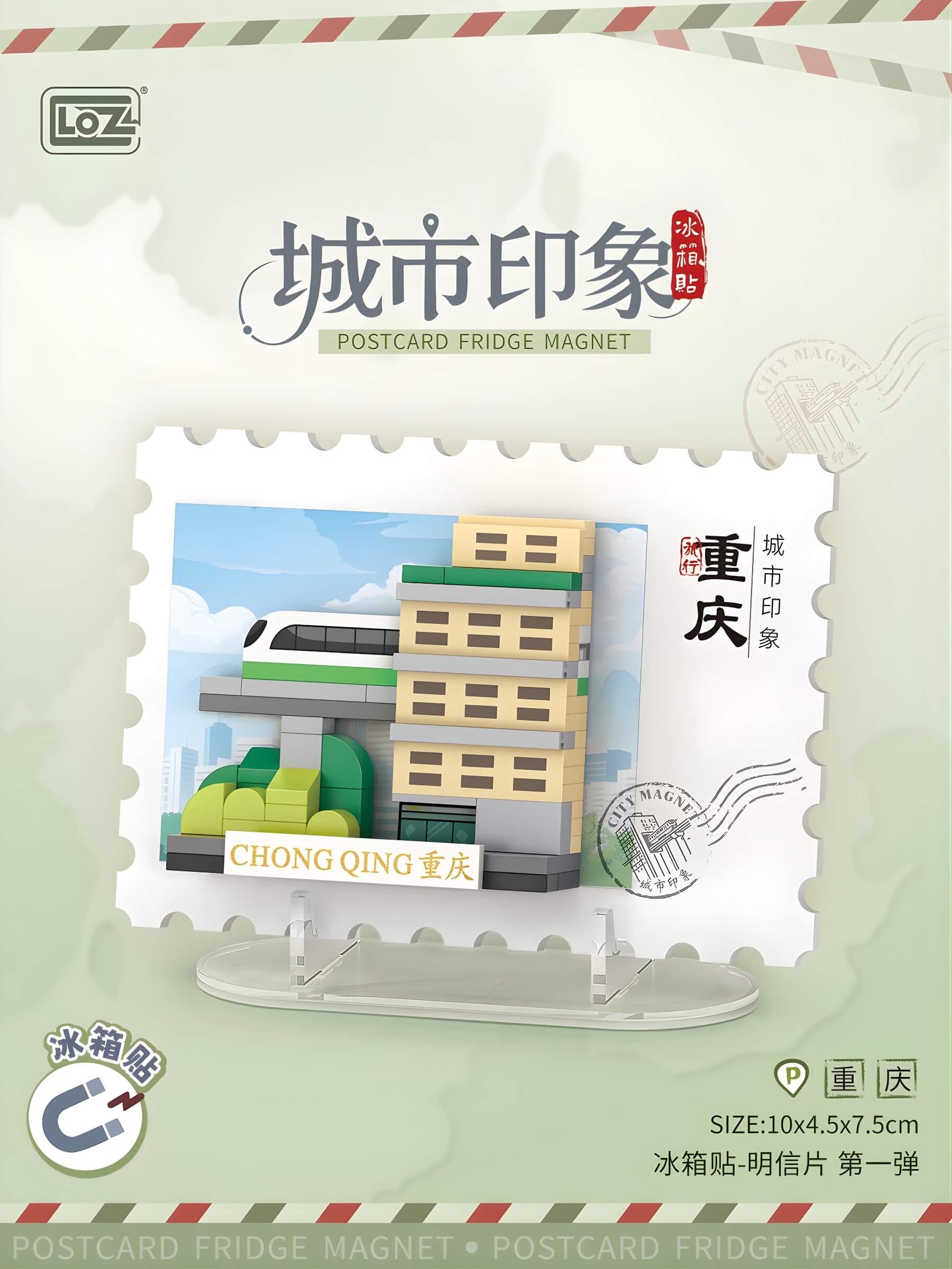 LOZ 城市印象冰箱貼盲盒 明信片積木 城市地標收藏｜LOZ city postcard fridge magnet blind box mini blocks｜LOZ Stadt Postkarte Magnet Bausteine Sammlung