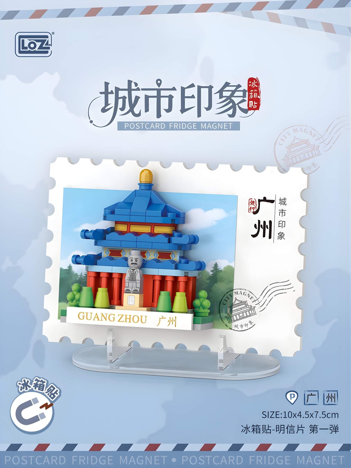 LOZ 城市印象冰箱貼盲盒 明信片積木 城市地標收藏｜LOZ city postcard fridge magnet blind box mini blocks｜LOZ Stadt Postkarte Magnet Bausteine Sammlung