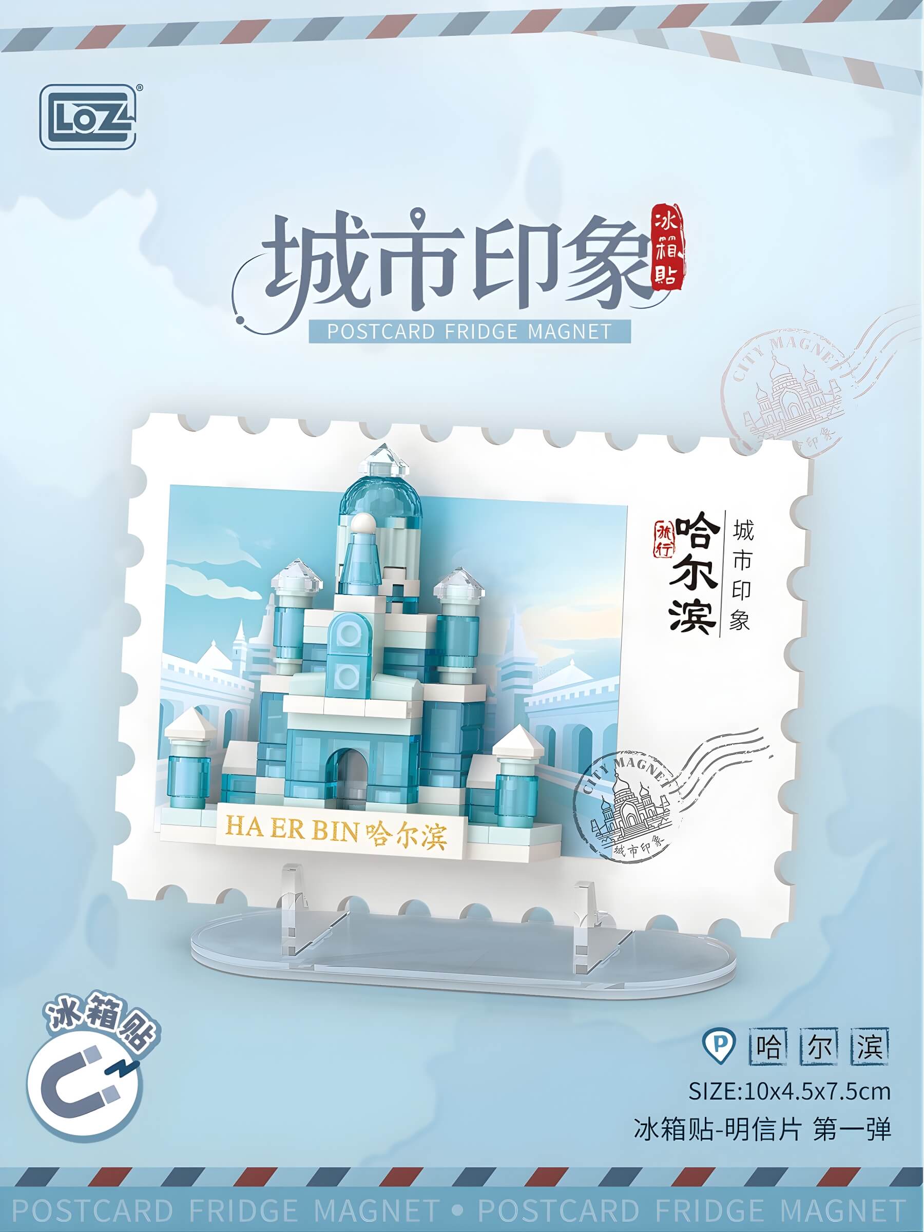 LOZ 城市印象冰箱貼盲盒 明信片積木 城市地標收藏｜LOZ city postcard fridge magnet blind box mini blocks｜LOZ Stadt Postkarte Magnet Bausteine Sammlung