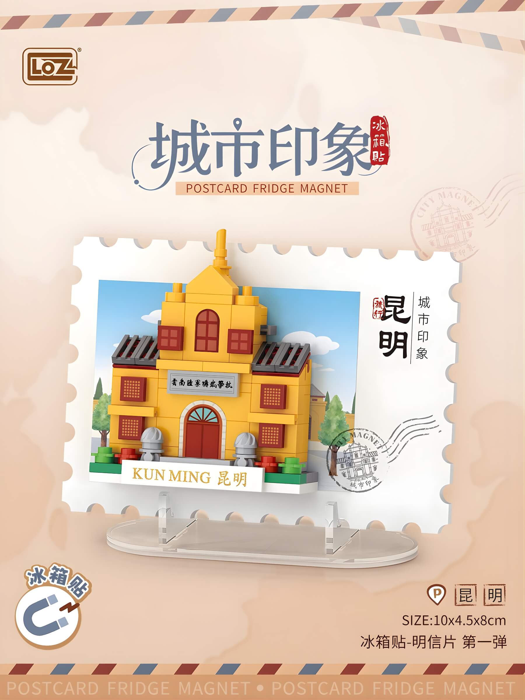 LOZ 城市印象冰箱貼盲盒 明信片積木 城市地標收藏｜LOZ city postcard fridge magnet blind box mini blocks｜LOZ Stadt Postkarte Magnet Bausteine Sammlung