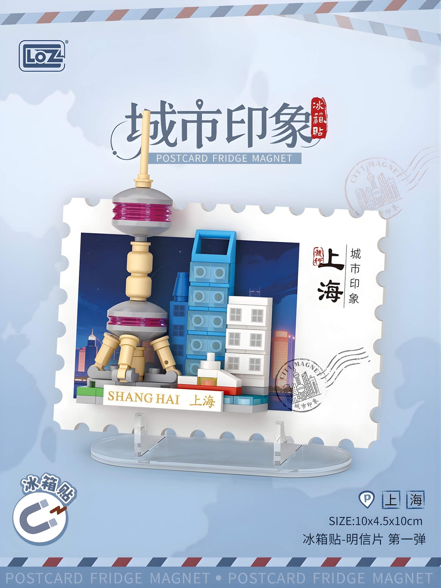 LOZ 城市印象冰箱貼盲盒 明信片積木 城市地標收藏｜LOZ city postcard fridge magnet blind box mini blocks｜LOZ Stadt Postkarte Magnet Bausteine Sammlung