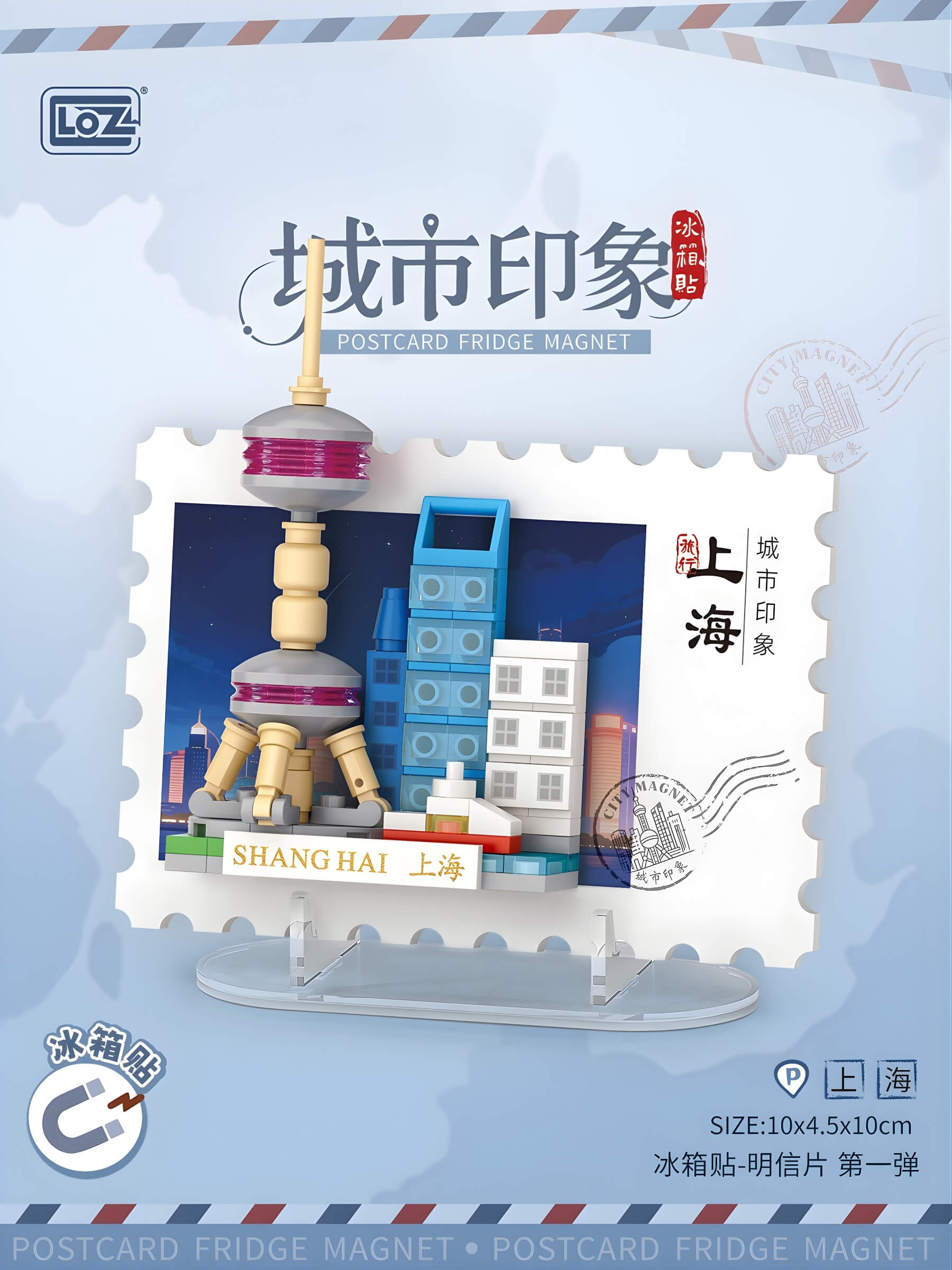 LOZ 城市印象冰箱貼盲盒 明信片積木 城市地標收藏｜LOZ city postcard fridge magnet blind box mini blocks｜LOZ Stadt Postkarte Magnet Bausteine Sammlung