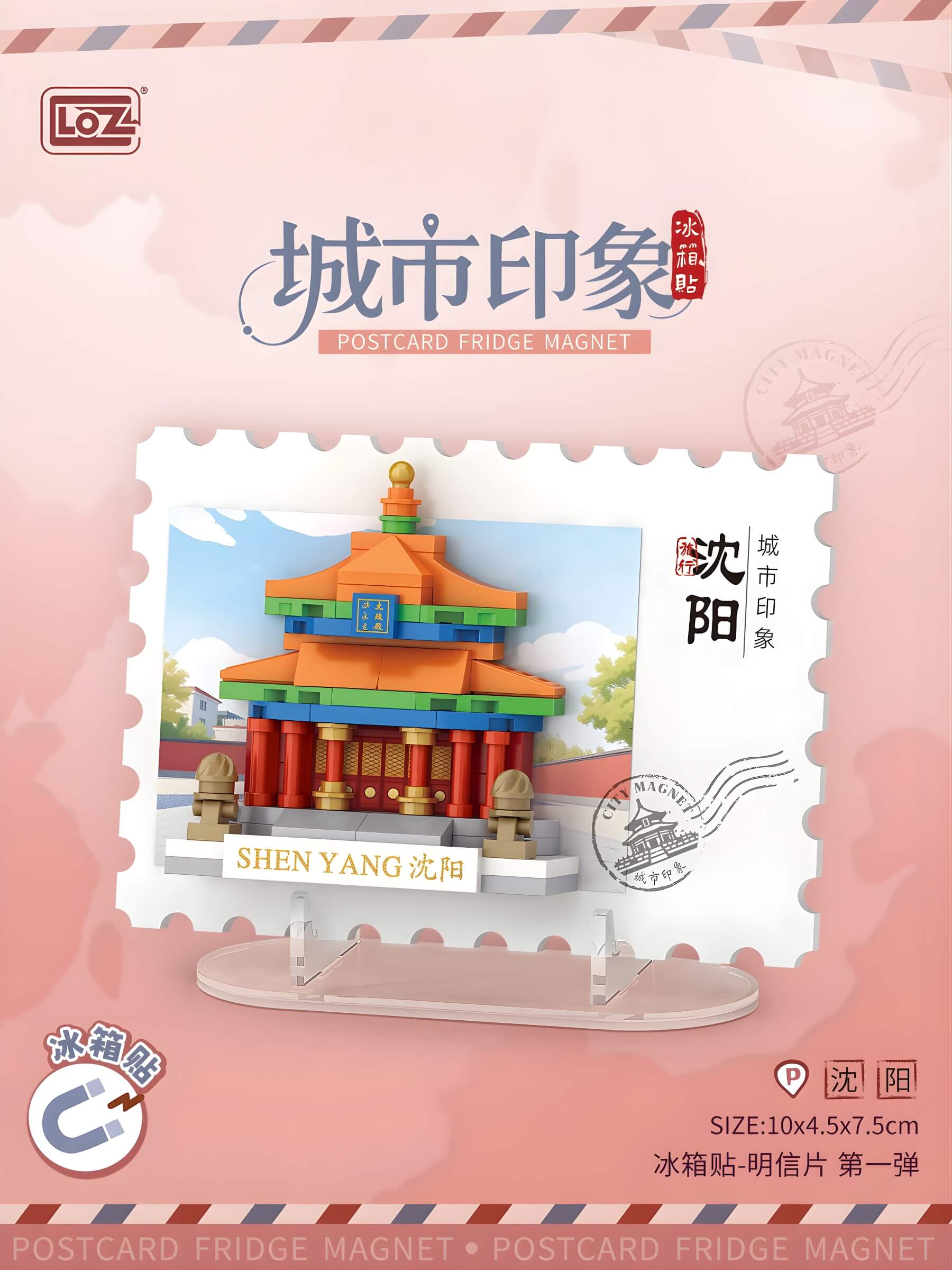 LOZ 城市印象冰箱貼盲盒 明信片積木 城市地標收藏｜LOZ city postcard fridge magnet blind box mini blocks｜LOZ Stadt Postkarte Magnet Bausteine Sammlung