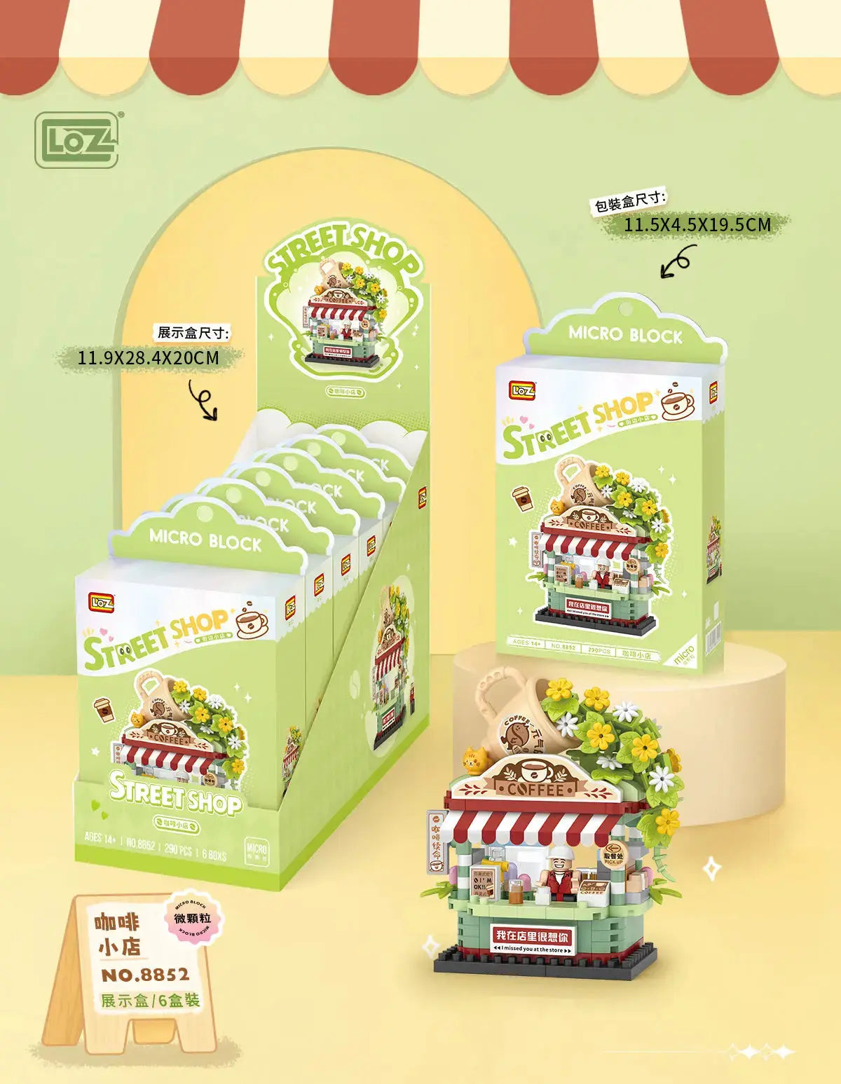 LOZ 咖啡小店 微鑽積木｜Coffee Shop Mini Building Block｜Kaffeehaus Micro-Baustein｜Street Shop Series | Cute Mini Café Building