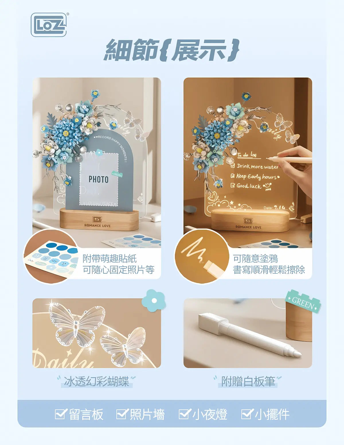 LOZ 夢藍繁花留言板 迷你積木｜Dream Blue Blossom Message Board Mini Blocks｜Traumblau Blüten Nachrichtenboard Mini-Bausteine｜LED花藝留言燈座 | Floral Message Light | Creative Desk Decoration