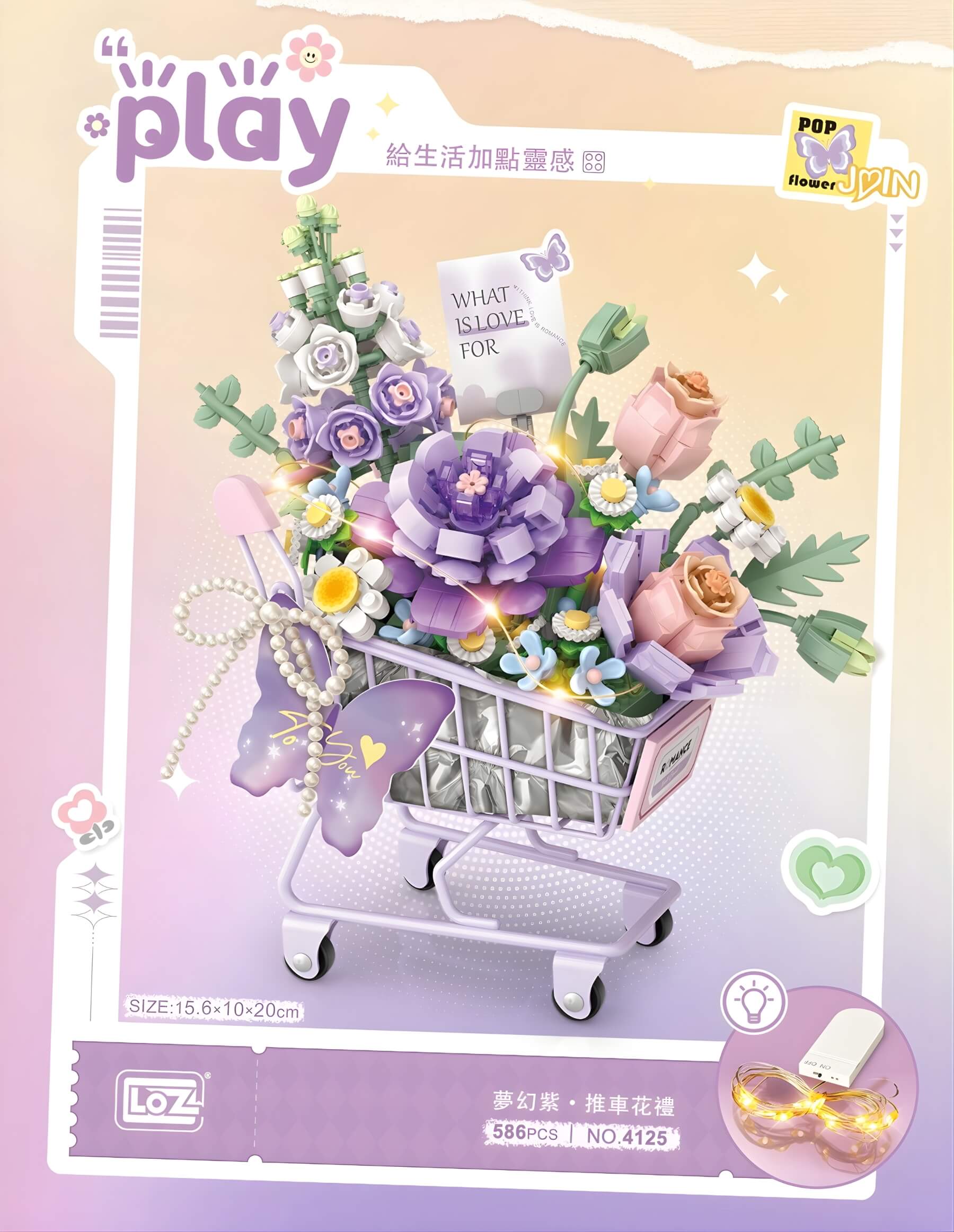 LOZ 夢幻紫 推車花禮 迷你積木｜LOZ Dreamy Purple Gift Cart Mini Blocks｜LOZ Dreamy Purple Blumenwagen Mini-Baustein