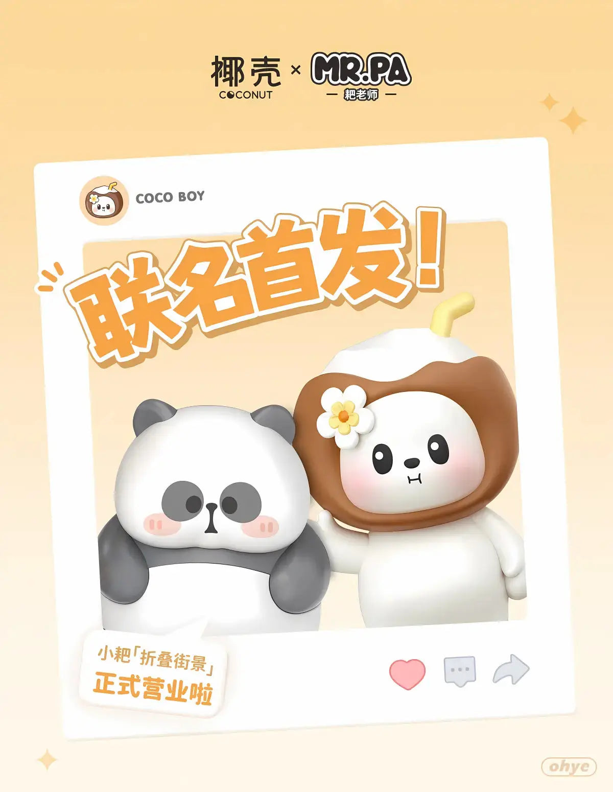 椰殼 × Mr. PA 鯛魚燒小店 開合式街景 迷你積木｜Taiyaki Shop Foldable Street Scene Mini Building Block｜Taiyaki-Laden Mini-Baustein | Panda Street Food Theme