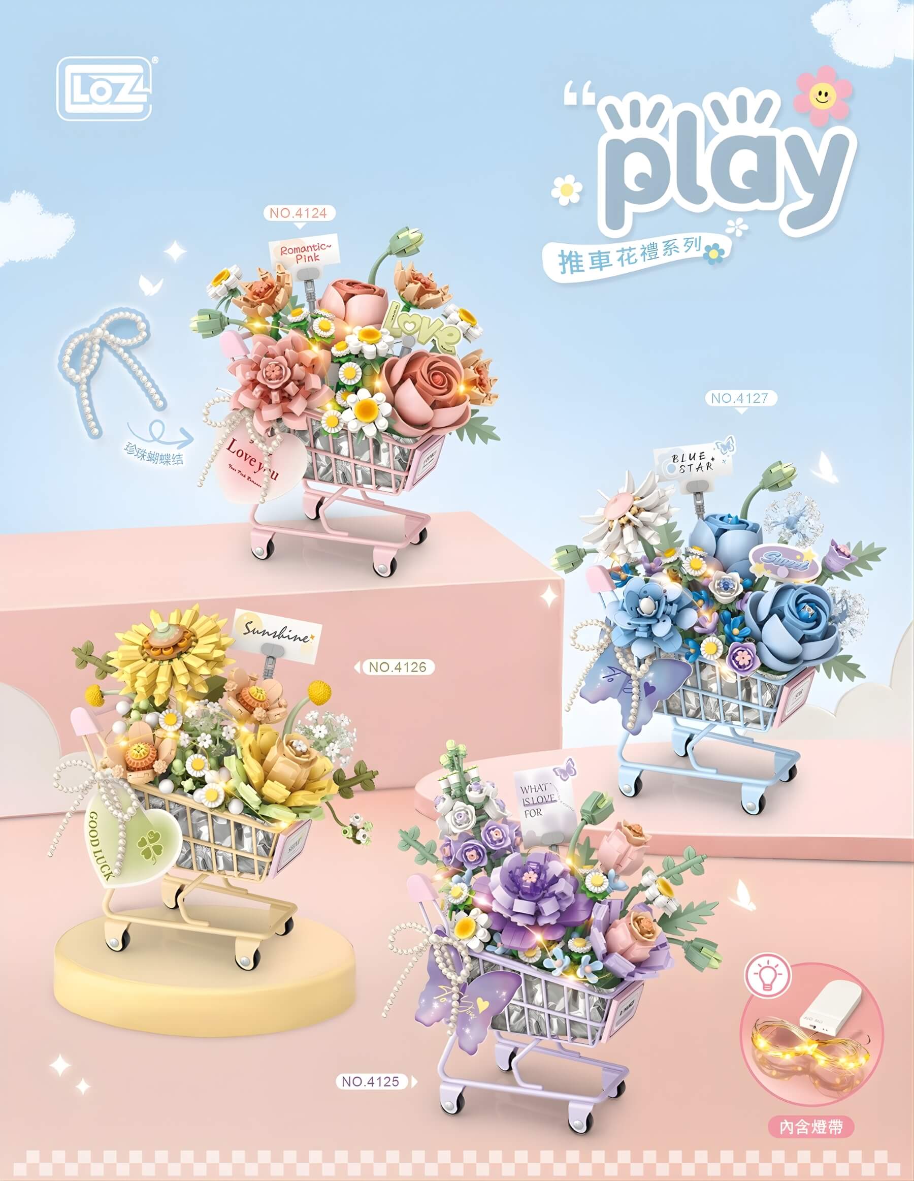 LOZ 奶油黃 推車花禮 迷你積木｜LOZ Sunshine Yellow Gift Cart Mini Blocks｜LOZ Sunshine Yellow Blumenwagen Mini-Baustein