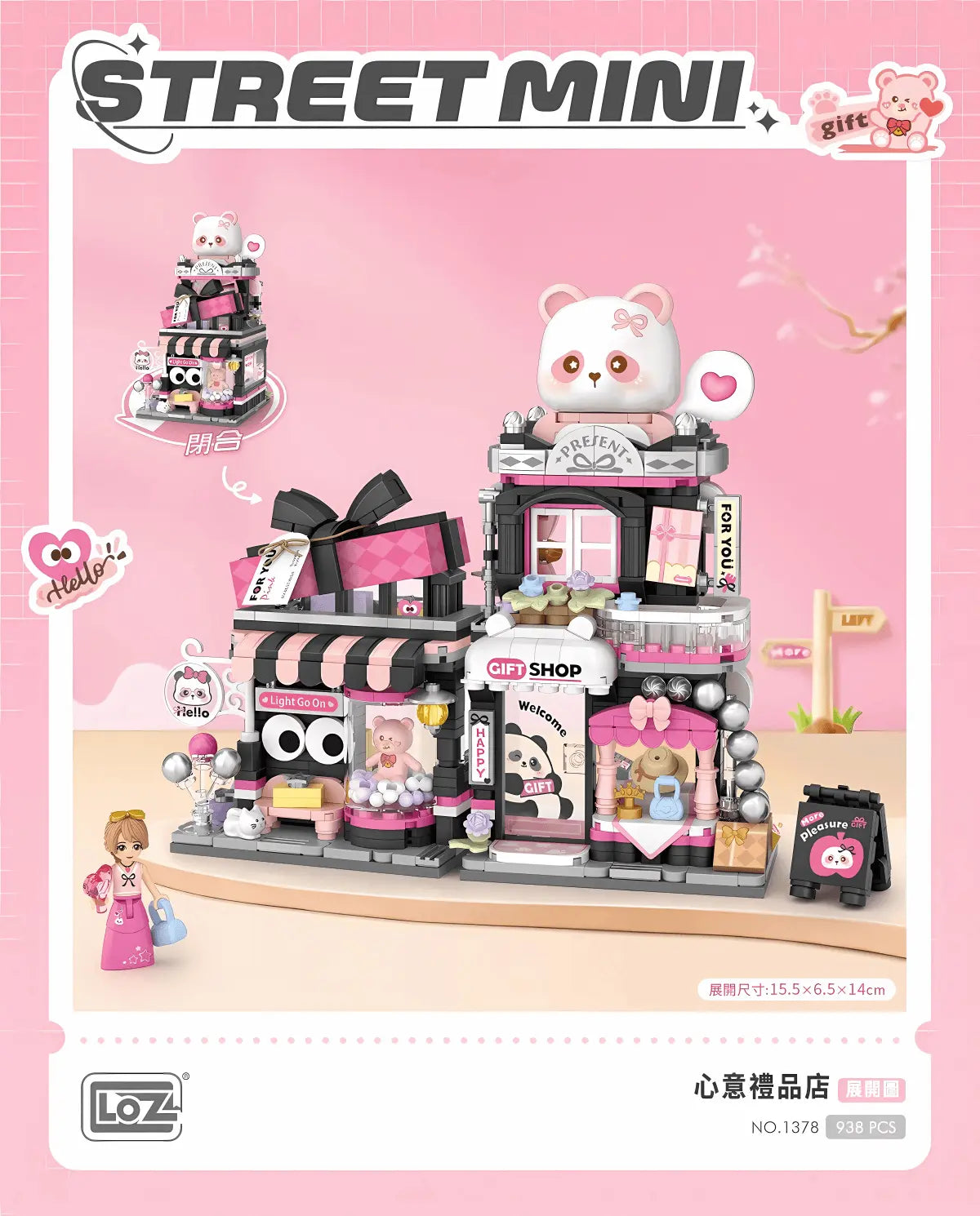 LOZ 心意禮品店 開合式街景迷你積木｜Gift Shop Mini Block｜Geschenkeladen Mini-Bausteine｜粉紅熊禮盒主題積木街景 | Cute Building Toy | Romantic Gift