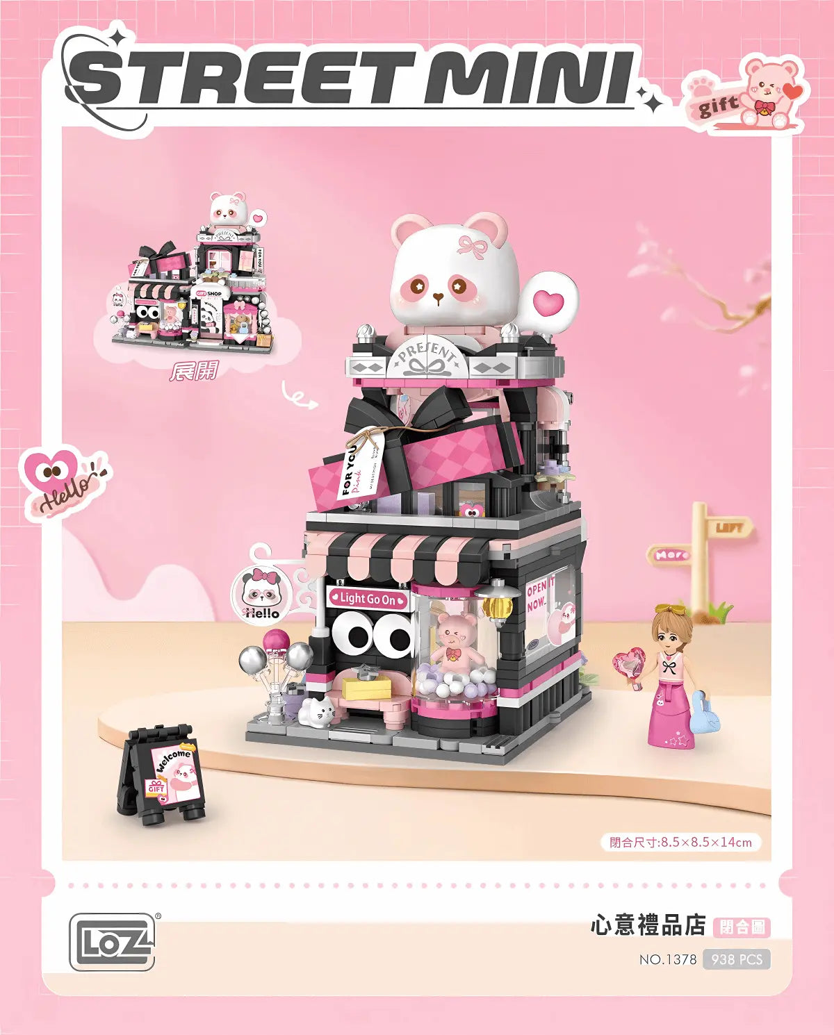 LOZ 心意禮品店 開合式街景迷你積木｜Gift Shop Mini Block｜Geschenkeladen Mini-Bausteine｜粉紅熊禮盒主題積木街景 | Cute Building Toy | Romantic Gift