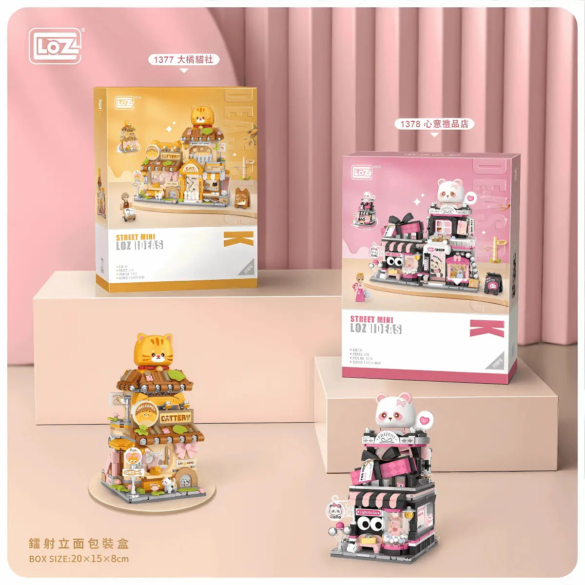 LOZ 心意禮品店 開合式街景迷你積木｜Gift Shop Mini Block｜Geschenkeladen Mini-Bausteine｜粉紅熊禮盒主題積木街景 | Cute Building Toy | Romantic Gift