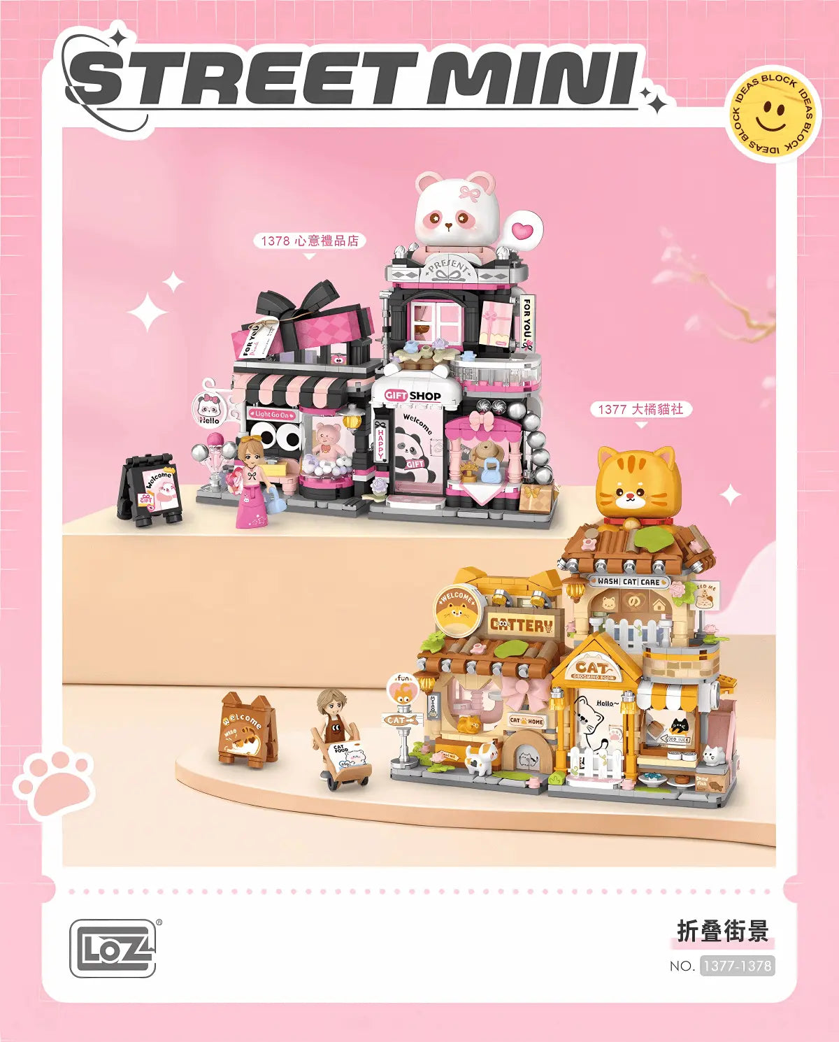 LOZ 心意禮品店 開合式街景迷你積木｜Gift Shop Mini Block｜Geschenkeladen Mini-Bausteine｜粉紅熊禮盒主題積木街景 | Cute Building Toy | Romantic Gift