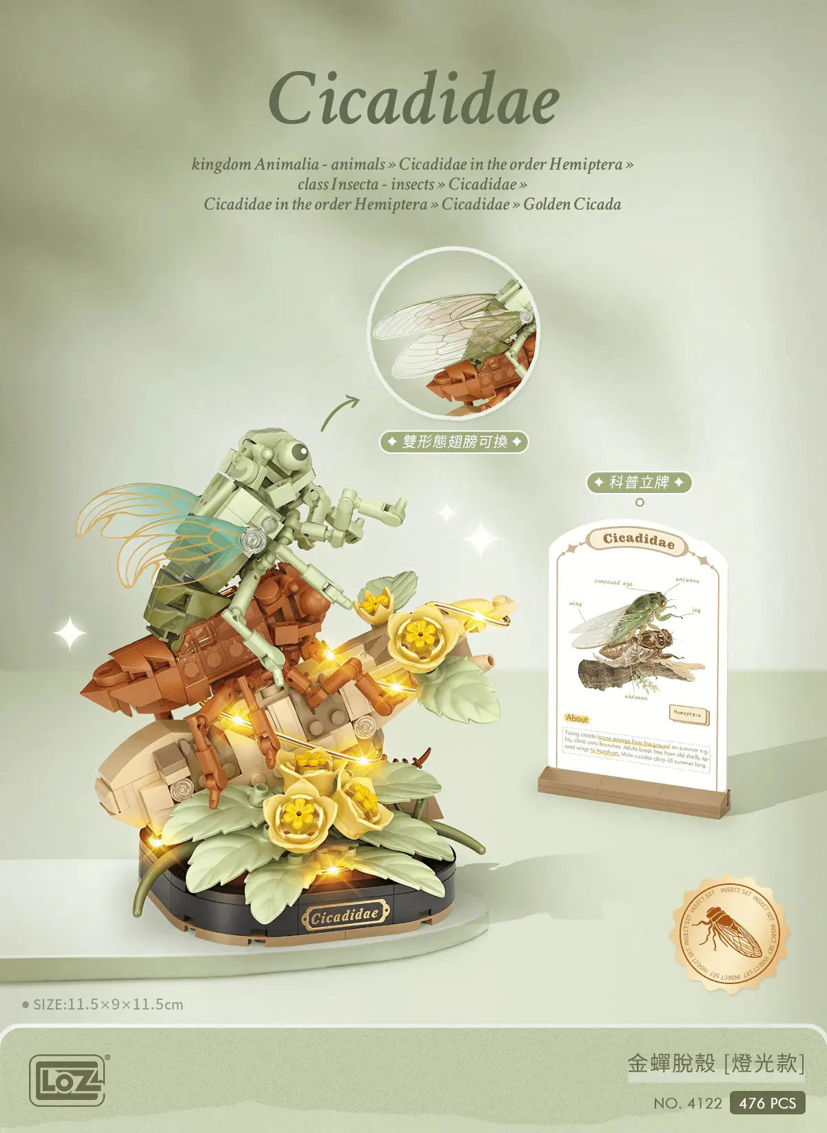 LOZ 金蟬脫殼迷你積木擺設｜Golden Cicada Mini Block Display｜Goldzikade Mini-Baustein-Deko｜LOZ 蟲鳴花境系列 | Insect Garden Series | LED Light Nature Brick Sculpture