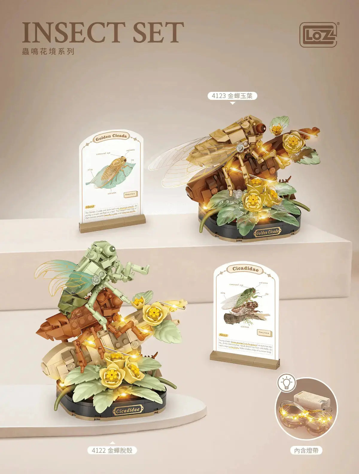 LOZ 金蟬脫殼迷你積木擺設｜Golden Cicada Mini Block Display｜Goldzikade Mini-Baustein-Deko｜LOZ 蟲鳴花境系列 | Insect Garden Series | LED Light Nature Brick Sculpture