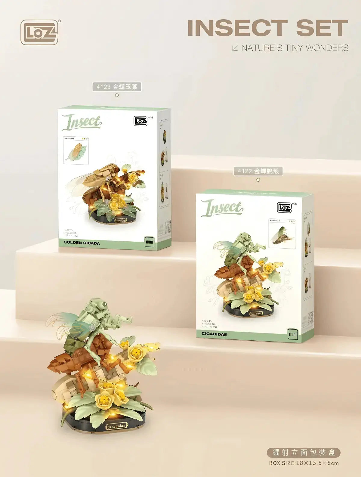 LOZ 金蟬脫殼迷你積木擺設｜Golden Cicada Mini Block Display｜Goldzikade Mini-Baustein-Deko｜LOZ 蟲鳴花境系列 | Insect Garden Series | LED Light Nature Brick Sculpture