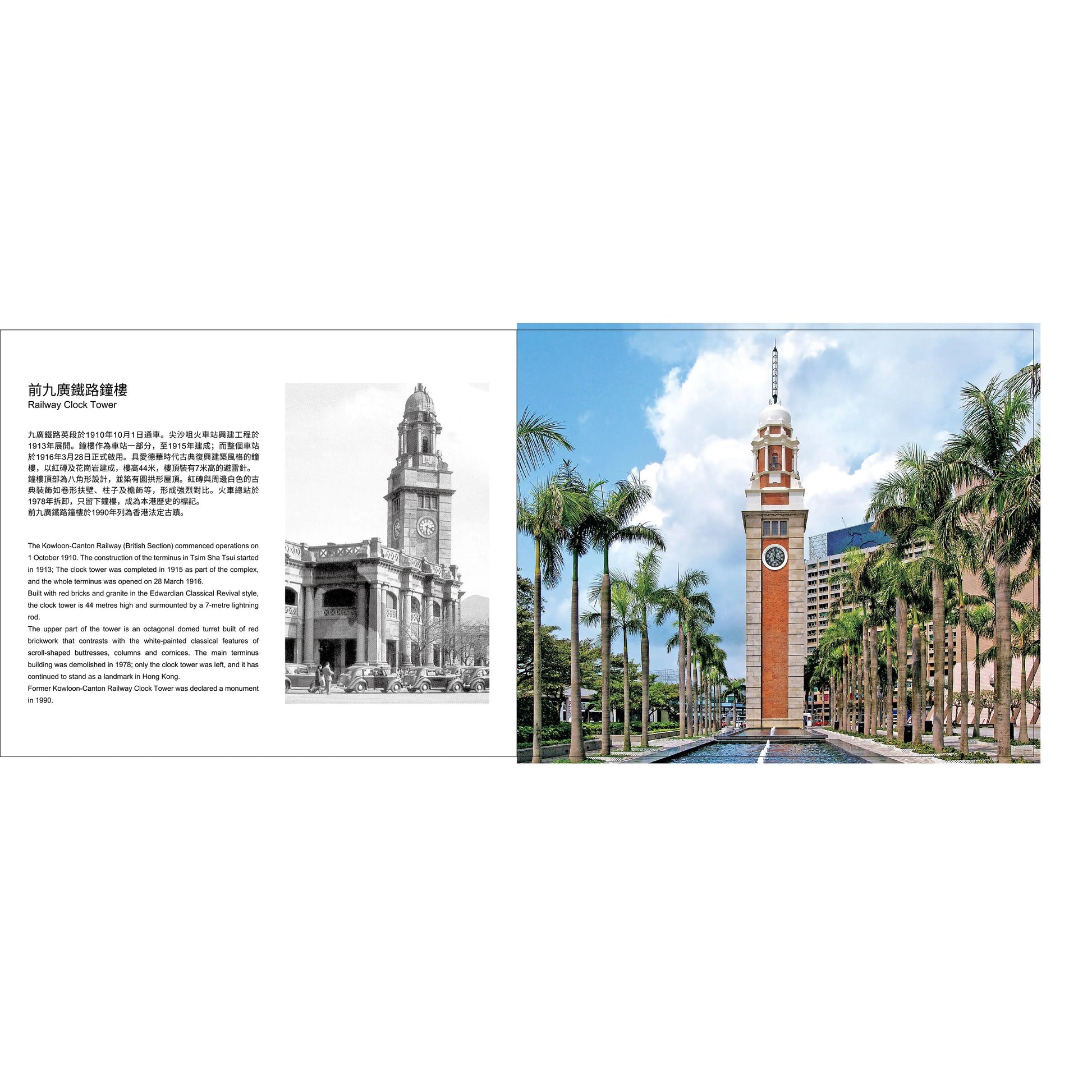 LOZ 香港尖沙咀鐘樓迷你積木 | Hong Kong Clock Tower Mini Blocks | Hongkong Uhrturm Bausteinmodell | 夜景可發光模型 | Landmark Light Building Toy | 香港地標收藏積木