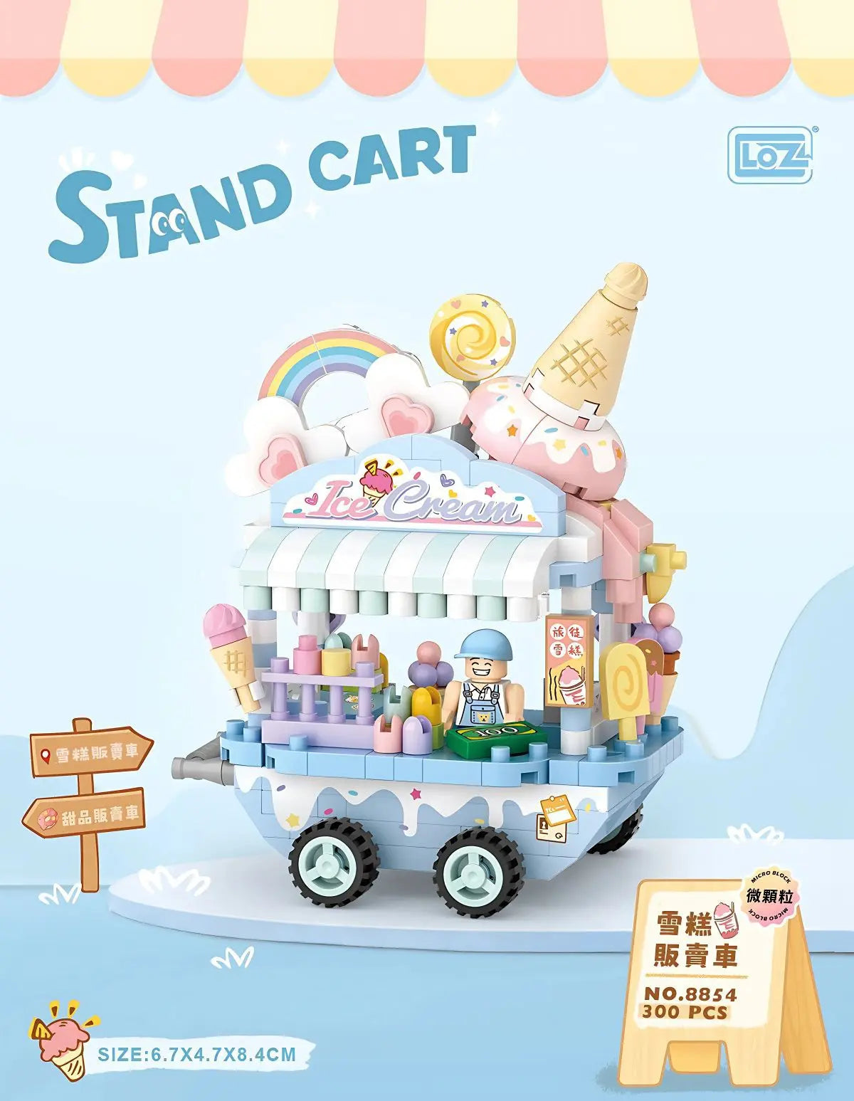 LOZ 雪糕販賣車 微鑽積木｜Ice Cream Cart Mini Building Block｜Eiswagen Micro-Baustein｜Stand Cart Series | Cute Summer Ice Cream Truck
