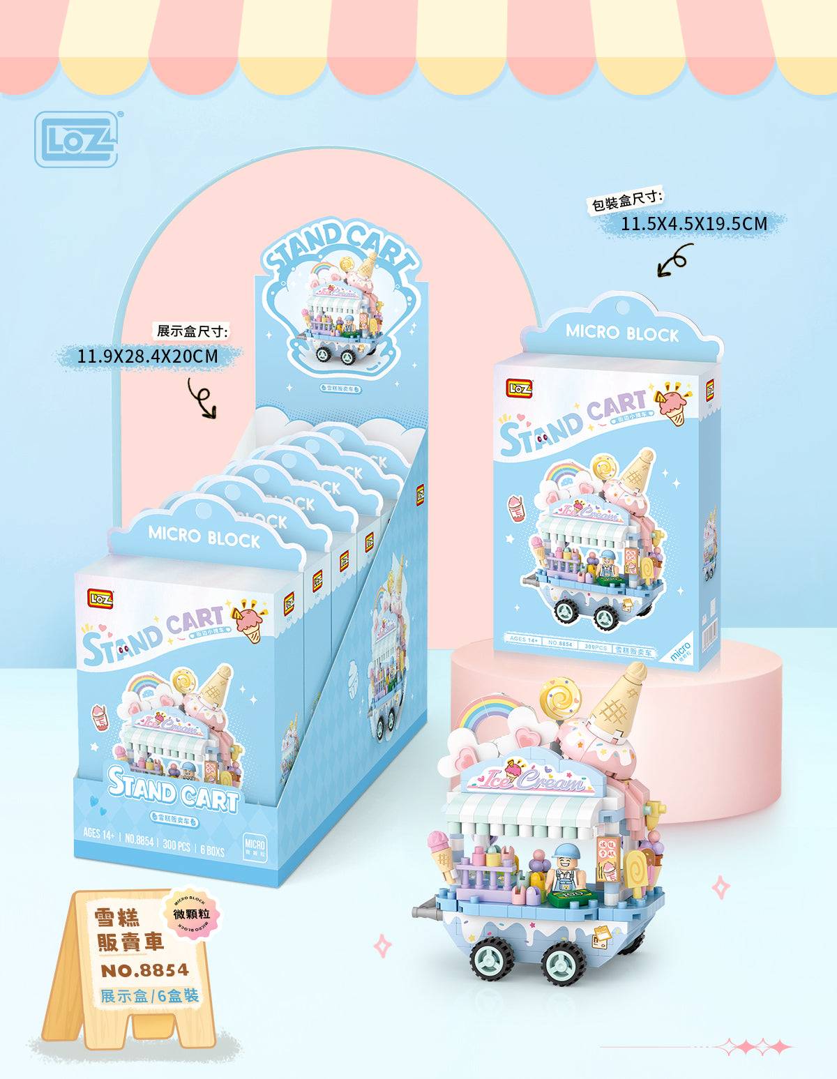 LOZ 雪糕販賣車 微鑽積木｜Ice Cream Cart Mini Building Block｜Eiswagen Micro-Baustein｜Stand Cart Series | Cute Summer Ice Cream Truck