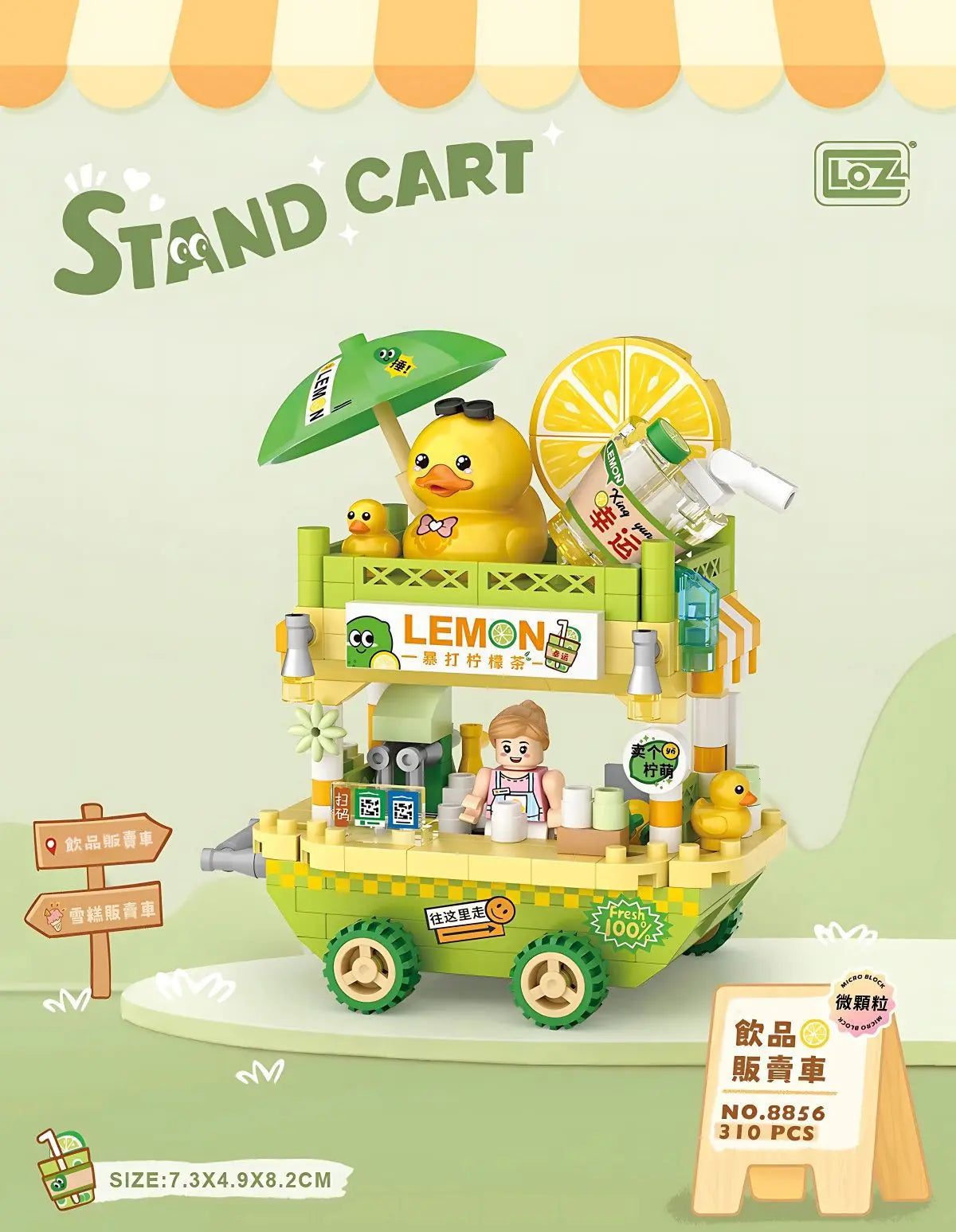 LOZ 飲品販賣車 微鑽積木｜Lemon Drink Cart Mini Building Block｜Zitronen-Getränkewagen Micro-Baustein｜Stand Cart Series | Summer Lemon Truck