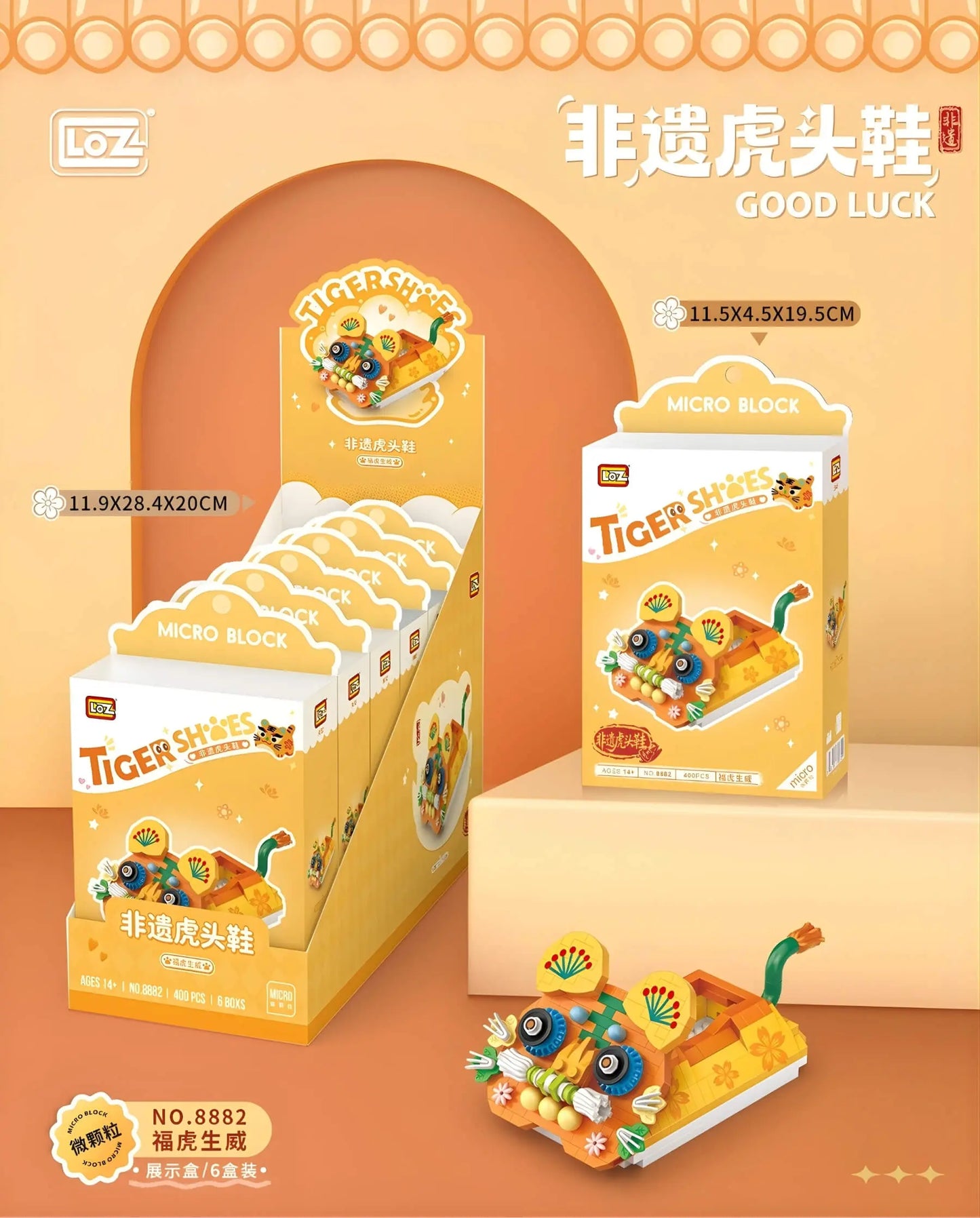 LOZ 虎頭鞋積木 8882 福虎生威 微鑽積木 金橙新年設計｜LOZ tiger shoe micro blocks 8882 lucky festive design｜LOZ Tiger Schuh Bausteine 8882 Glück Orange Design