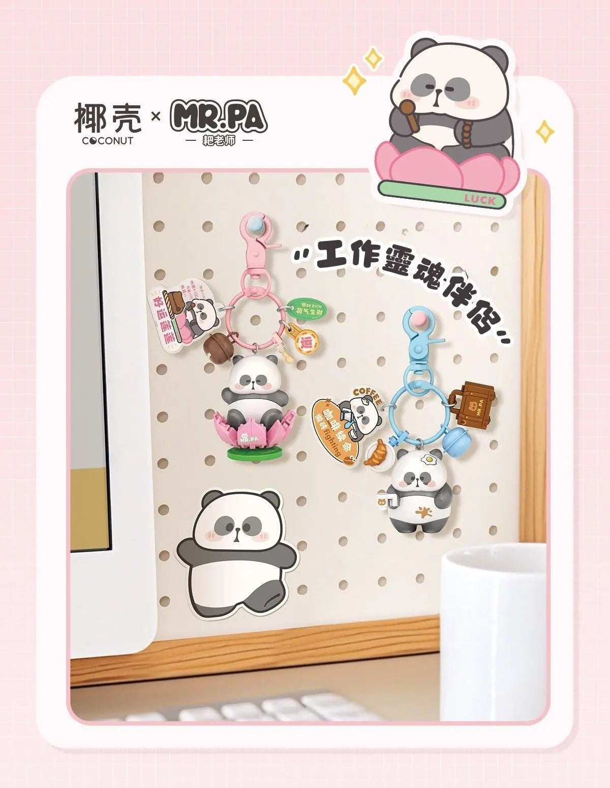椰殼 × Mr. PA 小耙積木掛件 盲盒整套版｜Mr. PA Mini Block Keychain Blind Box Full Set｜Mr. PA Mini-Baustein Schlüsselanhänger Set