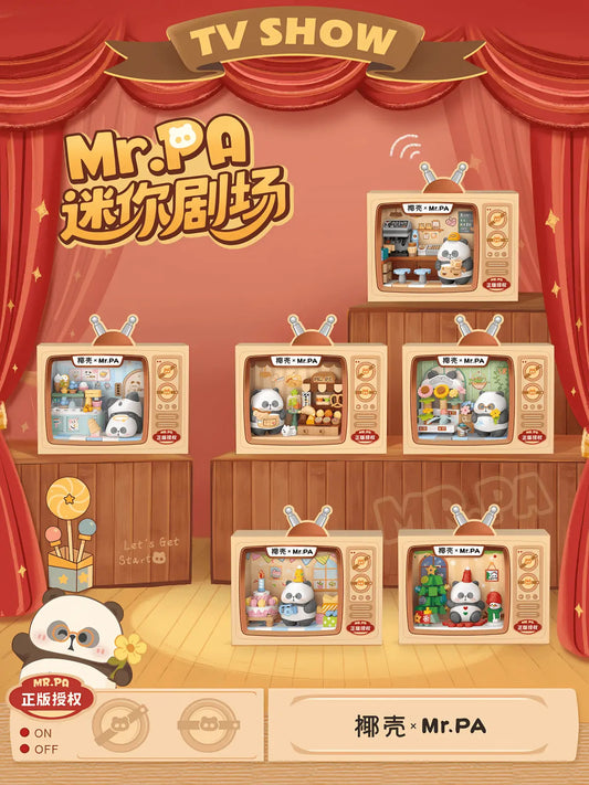 椰殼 × Mr. PA 迷你劇場 積木盲盒 整盒版｜Mr. PA Mini Theater Series Blind Box｜Mr. PA Mini-Theater Serie Blindbox