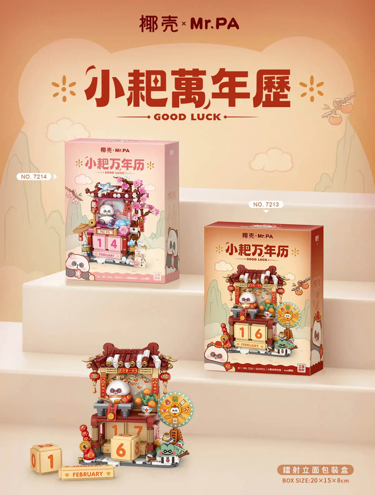 LOZ 小耙萬年歷 7214 桃花積木 Mr PA 新年愛情運擺設｜LOZ Mr PA peach blossom calendar blocks romantic decor｜LOZ Mr PA Pfirsichblüten Kalender Bausteine Deko