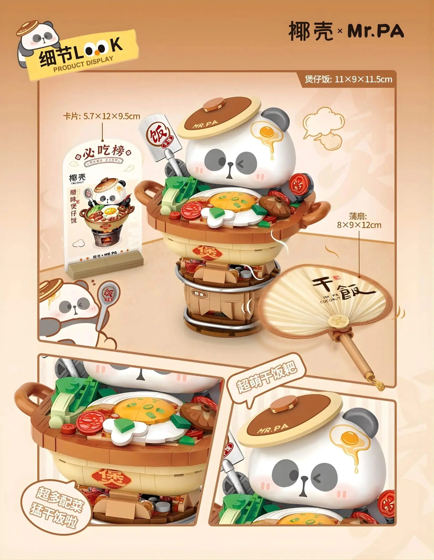 臘味煲仔飯 積木細節 食材設計｜Claypot Rice food details mini blocks｜Tontopf-Reis Details Mini-Bausteine