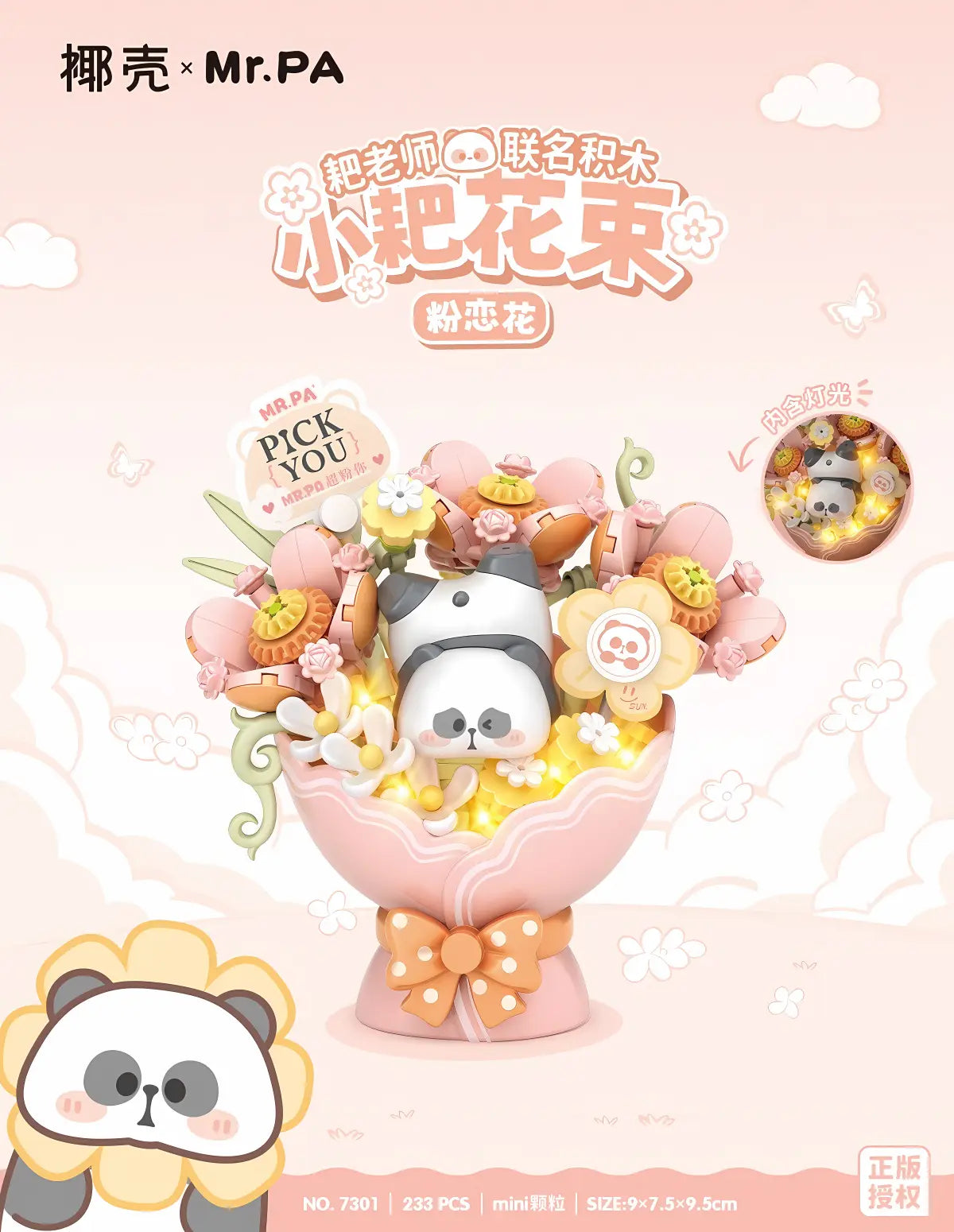 椰殼 × Mr. PA 小耙粉戀花束 迷你積木 內含燈光｜Pink Romance Bouquet Light-Up Mini Building Block｜Rosa Liebesblumenstrauß Mini-Baustein