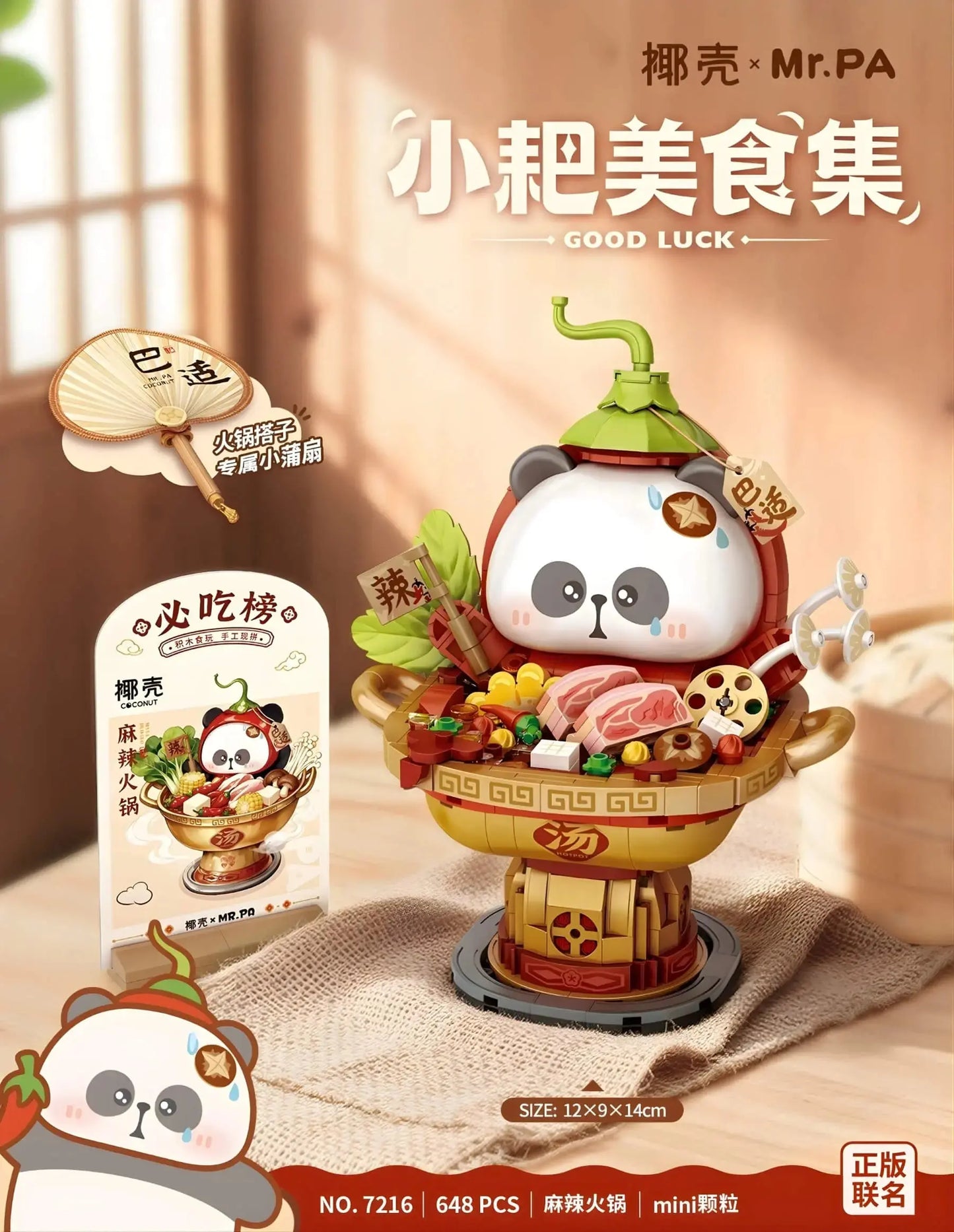 椰殼×Mr. PA 麻辣火鍋 迷你積木｜Spicy Hot Pot mini blocks 7216｜Spicy Hot Pot Mini-Bausteine