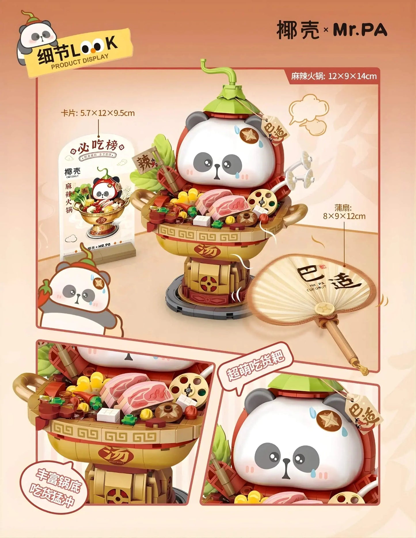 麻辣火鍋配料積木細節（肉片／配菜）｜Close-up of ingredients details (meat & toppings) ｜Detailaufnahme der Zutaten (Fleisch & Toppings)