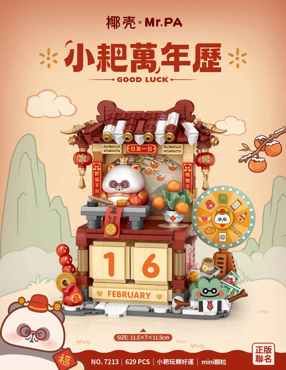 LOZ 小耙萬年歷 7213 Mr PA 積木 新年開運擺設｜LOZ Mr PA lucky calendar blocks festive decoration｜LOZ Mr PA Kalender Bausteine Glück Deko