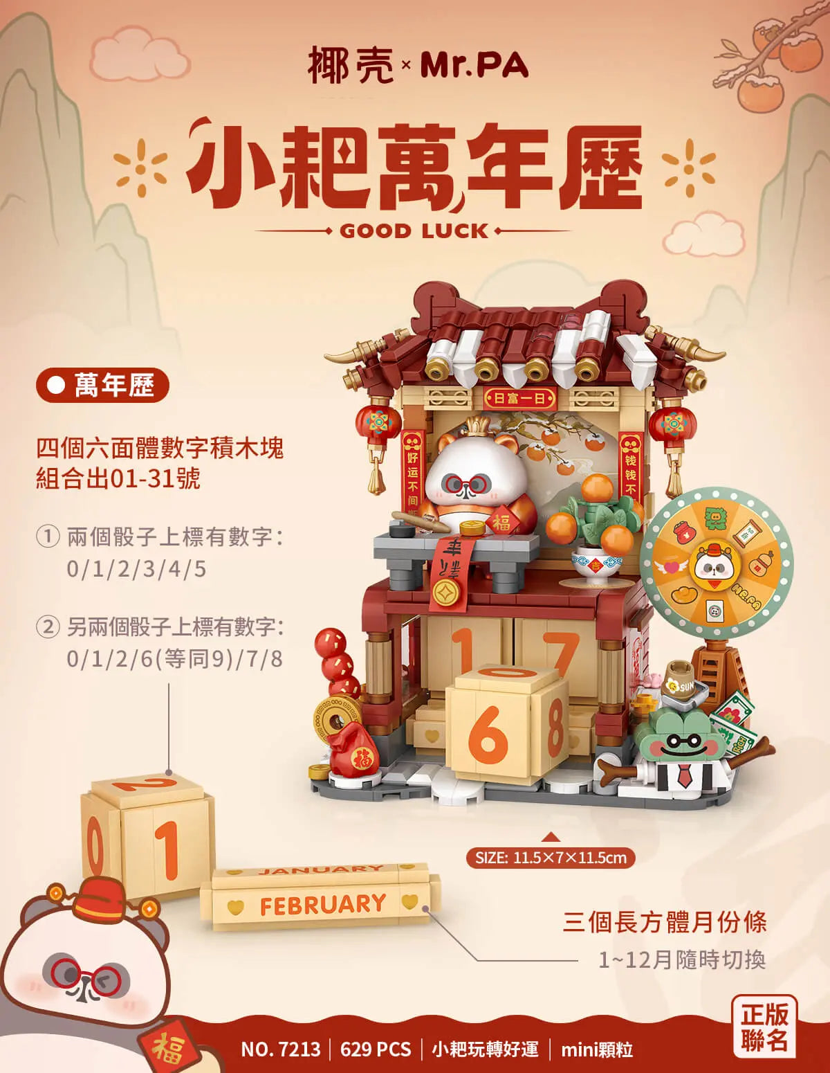 LOZ 小耙萬年歷 7213 Mr PA 積木 新年開運擺設｜LOZ Mr PA lucky calendar blocks festive decoration｜LOZ Mr PA Kalender Bausteine Glück Deko