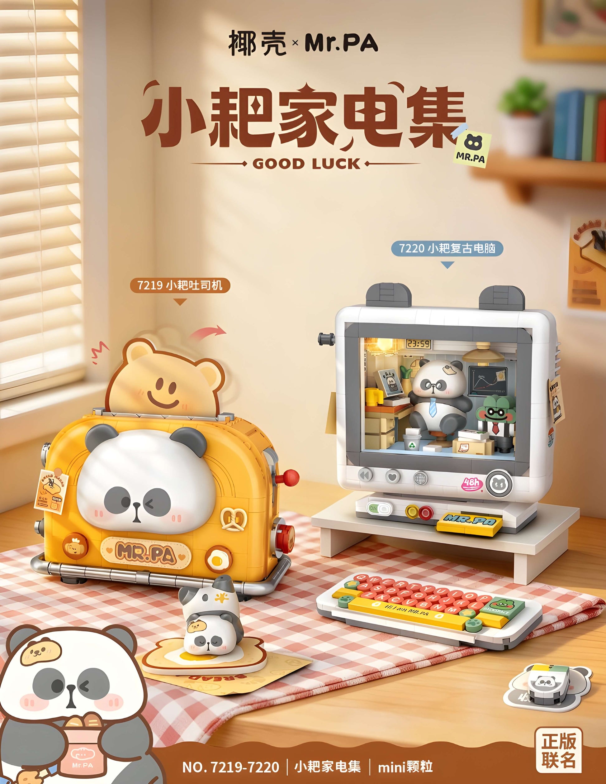 椰殼 x Mr. PA復古電腦燈光款迷你積木｜Coconut x Mr. PA retro PC computer light up edition mini building blocks set ｜Coconut x Mr. PA Retro Computer mit LED Beleuchtung Mini Klemmbausteine Set