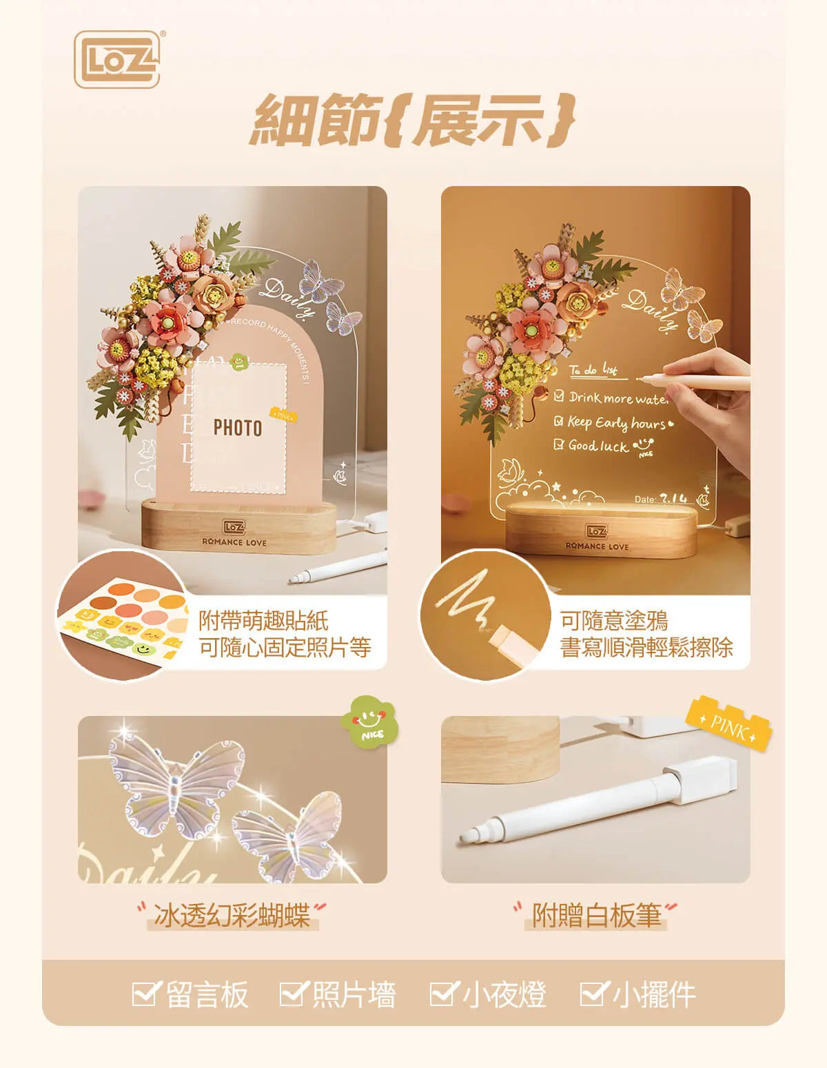 LOZ 胭粉繁花留言板 迷你積木｜Pink Blossom Message Board Mini Blocks｜Rosa Blüten Nachrichtenboard Mini-Bausteine｜積木花藝留言燈座 | Decorative Message Lamp | Floral Display Toy