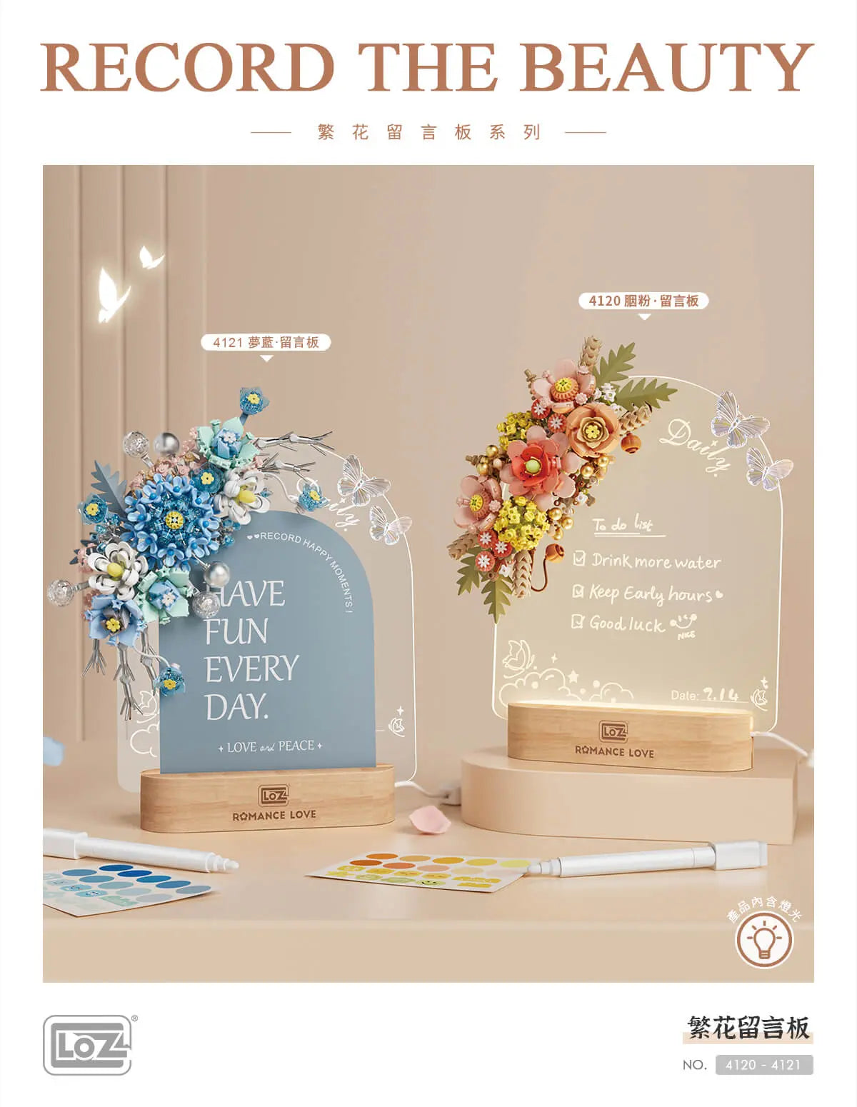 LOZ 胭粉繁花留言板 迷你積木｜Pink Blossom Message Board Mini Blocks｜Rosa Blüten Nachrichtenboard Mini-Bausteine｜積木花藝留言燈座 | Decorative Message Lamp | Floral Display Toy