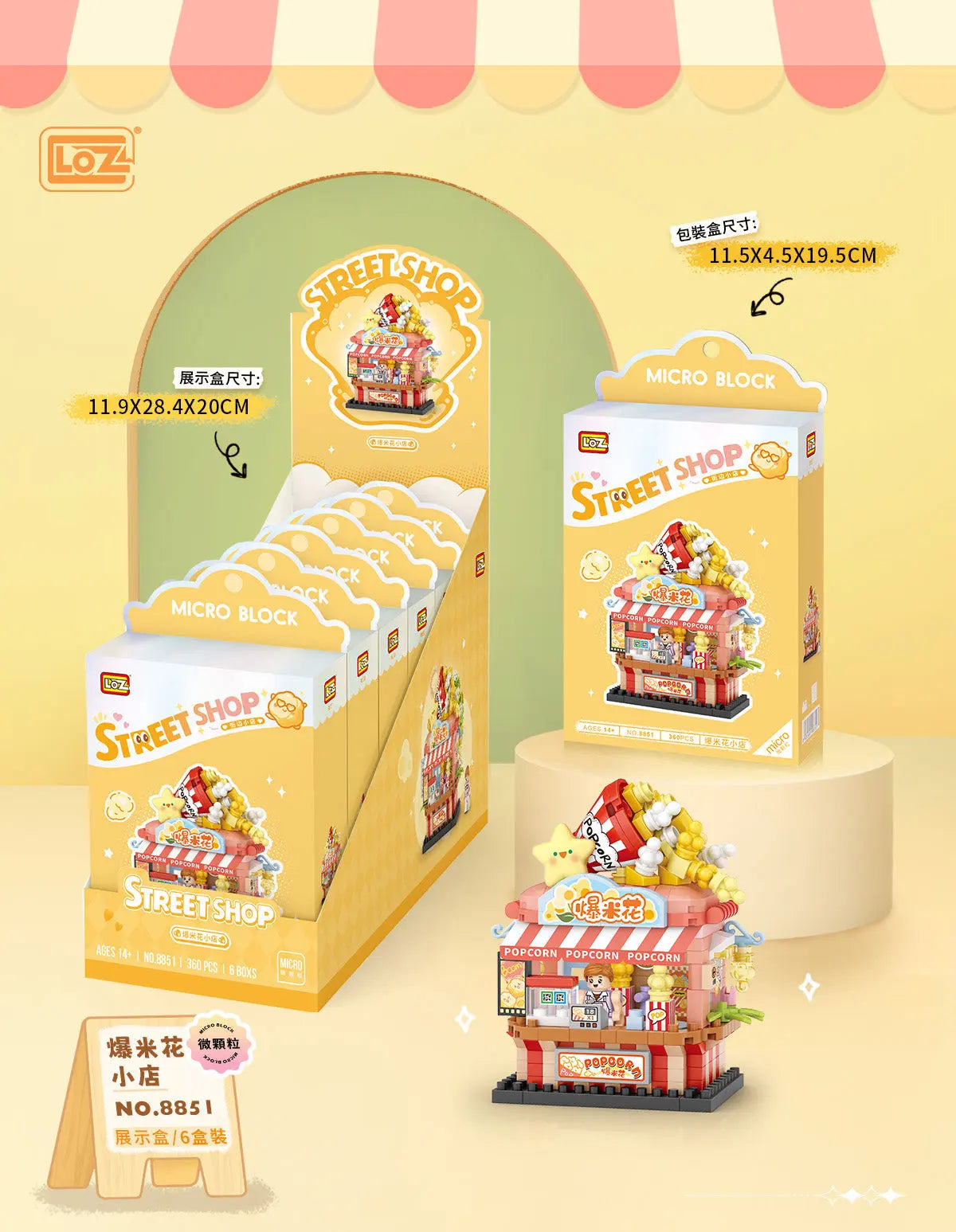 LOZ 爆米花小店 微鑽積木｜Popcorn Shop Mini Building Block｜Popcorn-Laden Micro-Baustein｜Street Shop Series | Cute Cinema Snack Stall