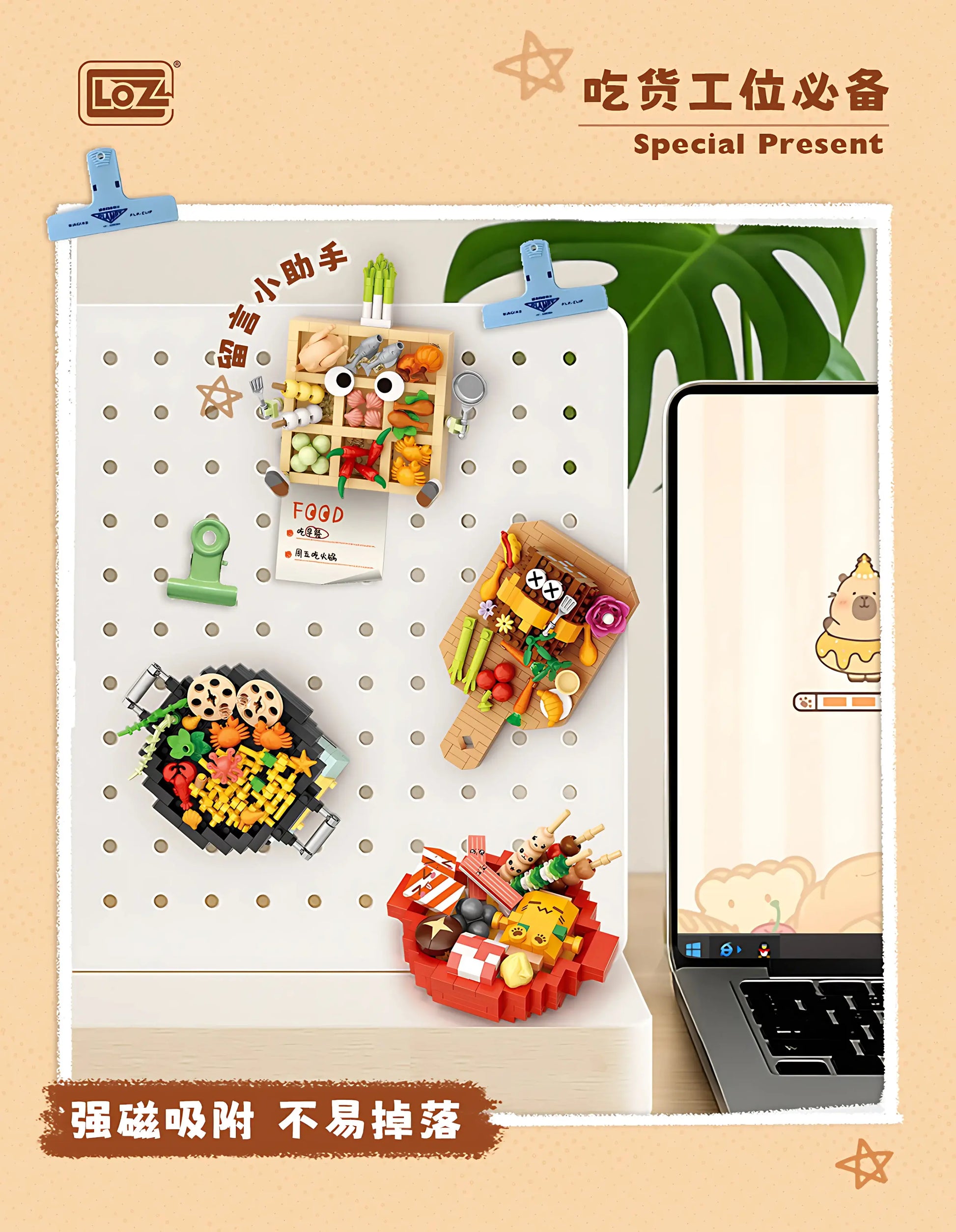 LOZ 海鮮火鍋冰箱貼 微鑽積木｜Seafood Hot Pot Refrigerator Magnet｜Meeresfrüchte Hotpot Kühlschrankmagnet Mini-Bausteine｜港式海鮮火鍋造型積木磁鐵 | Food Magnet Brick Toy | Kitchen Decoration