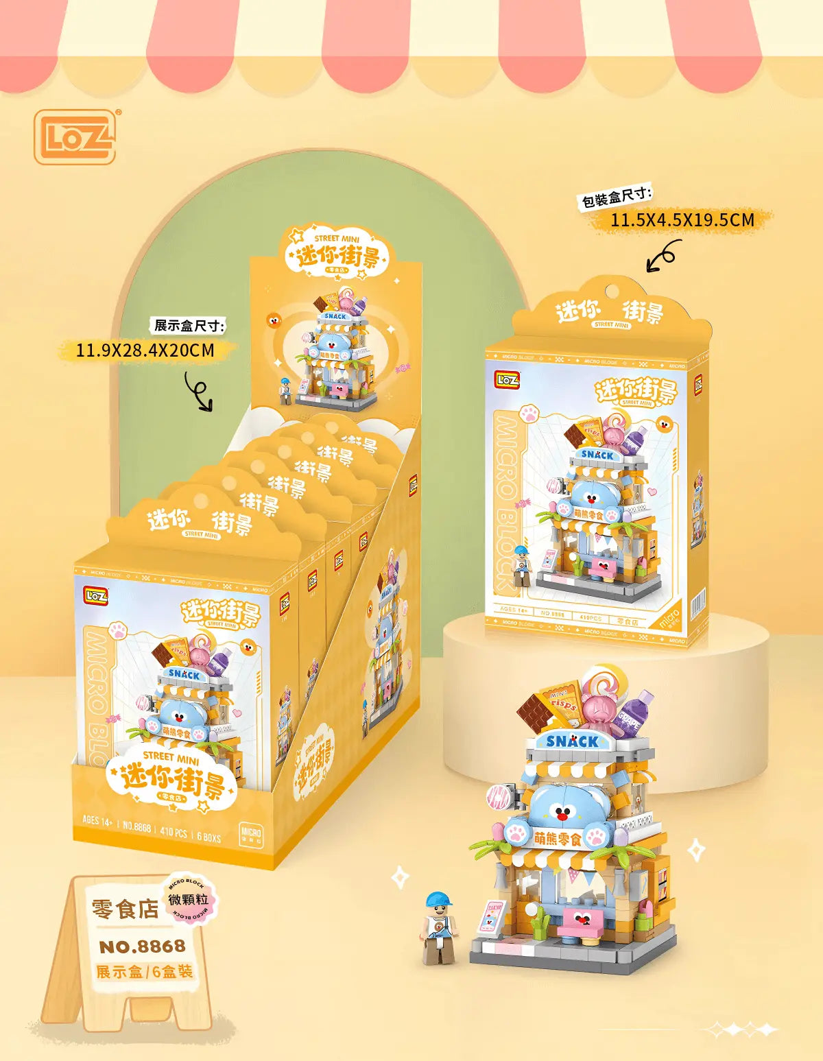 LOZ 零食店 微鑽積木｜Snack Shop Mini Building Block｜Snack-Shop Micro-Baustein｜Street Mini Series | Cute Micro City Building