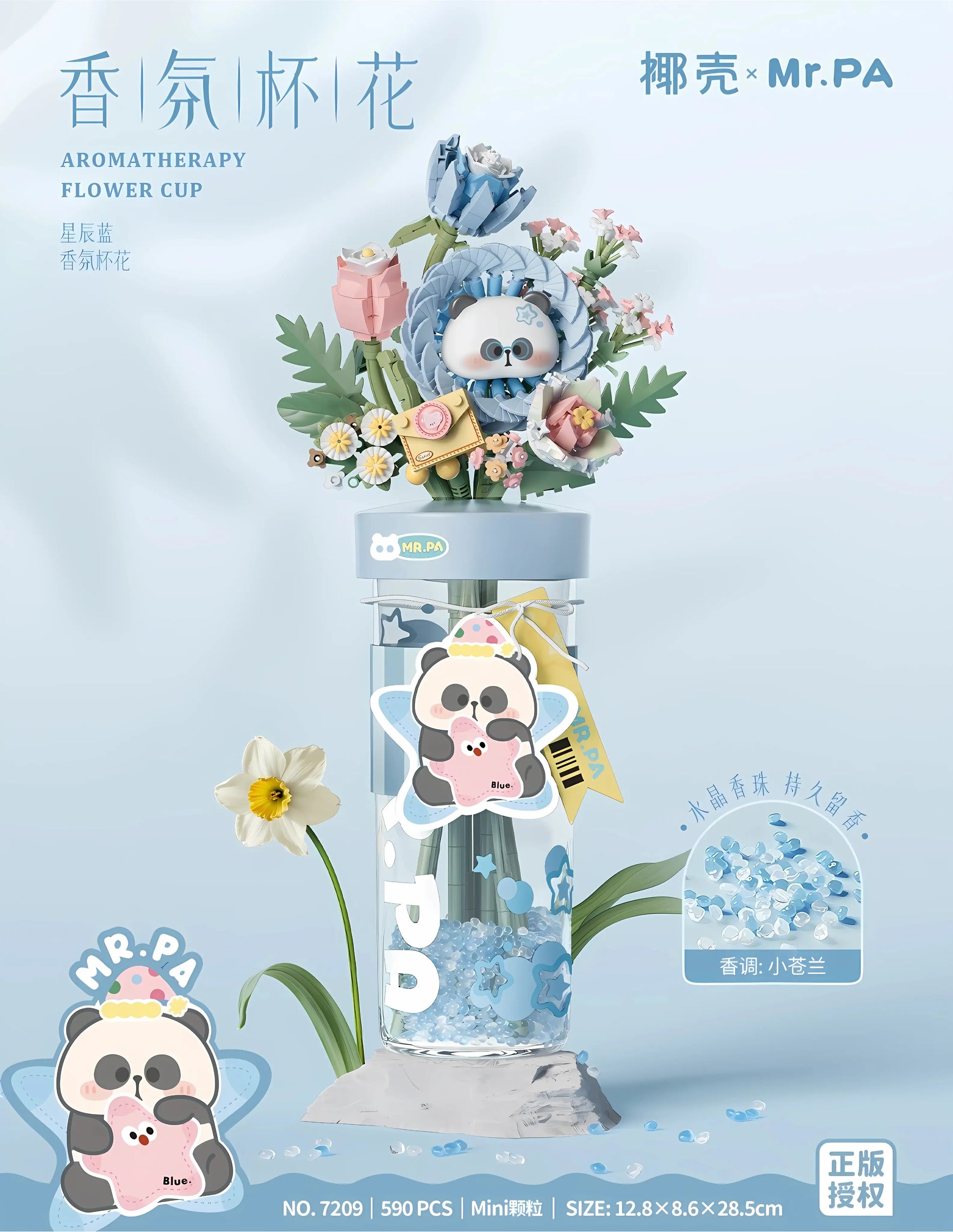 椰殼 x Mr. PA 星辰藍 香氛杯花 迷你積木｜Starry Blue Aromatherapy Flower Cup Mini Block｜Sternenblau Aromatherapie-Blumencup Bausteine｜藍色香氛花藝造型積木 | Panda Flower Vase | Elegant Gift Idea