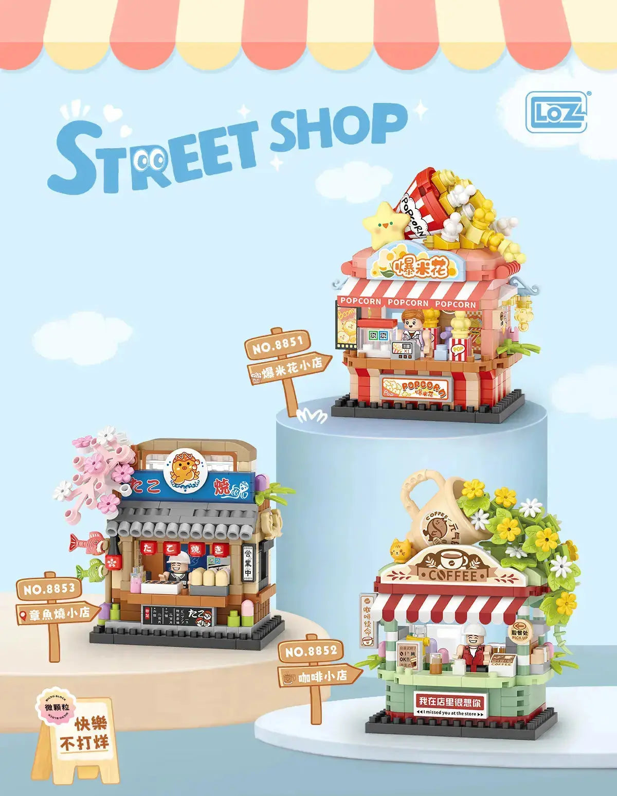 LOZ 爆米花小店 微鑽積木｜Popcorn Shop Mini Building Block｜Popcorn-Laden Micro-Baustein｜Street Shop Series | Cute Cinema Snack Stall