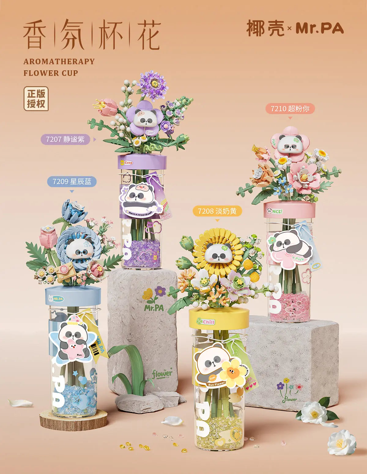椰殼 x Mr. PA 淡奶黃 香氛杯花 迷你積木｜Sunny Cream Aromatherapy Flower Cup｜Milchgelb Aromatherapie-Blumencup｜向日葵香氛花藝積木 | Panda Sunflower Vase | Gift for Her